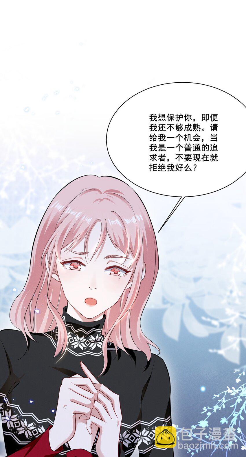 040 你是要拒绝我吗？9