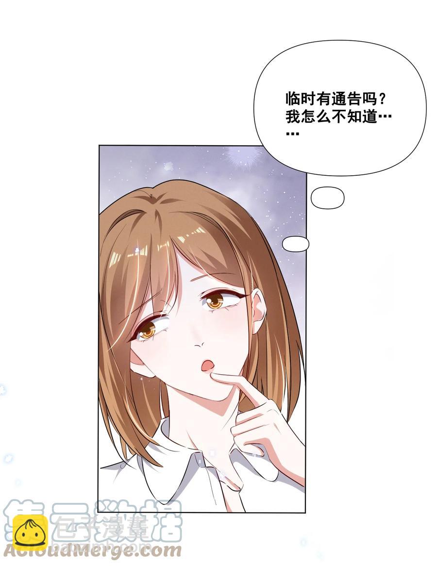 045 你怎么突然过来了？14