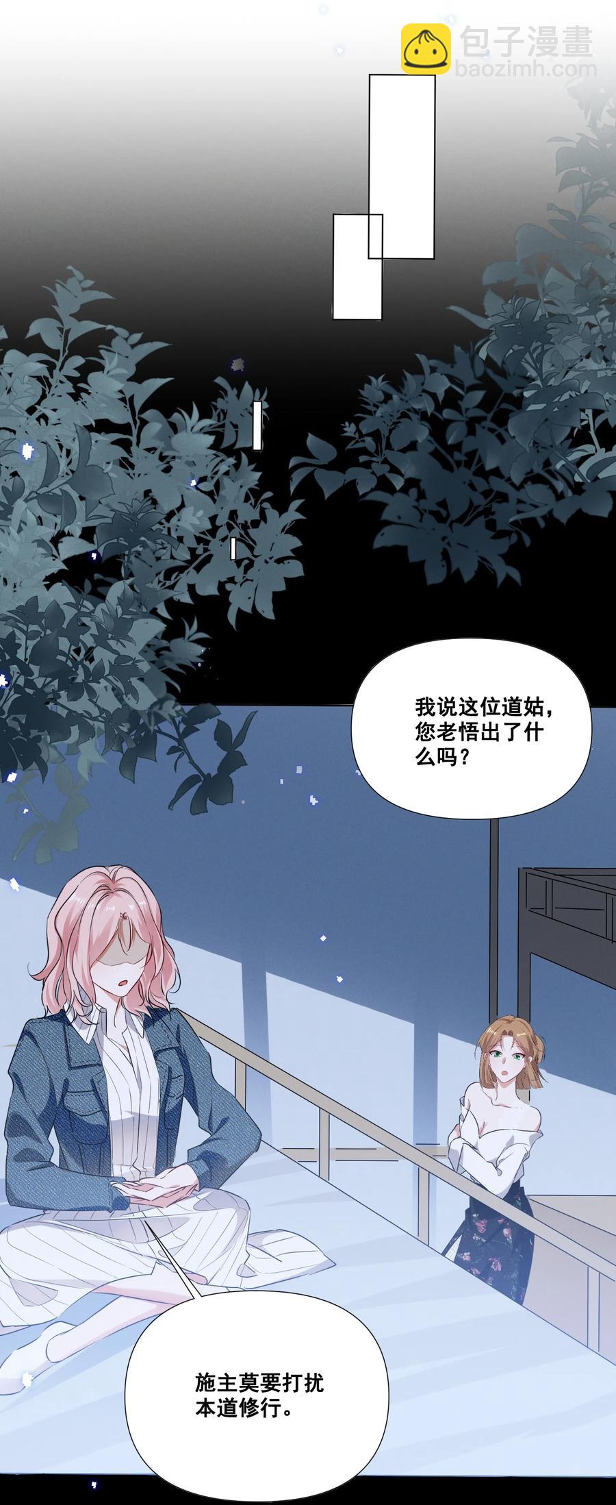 045 你怎么突然过来了？15