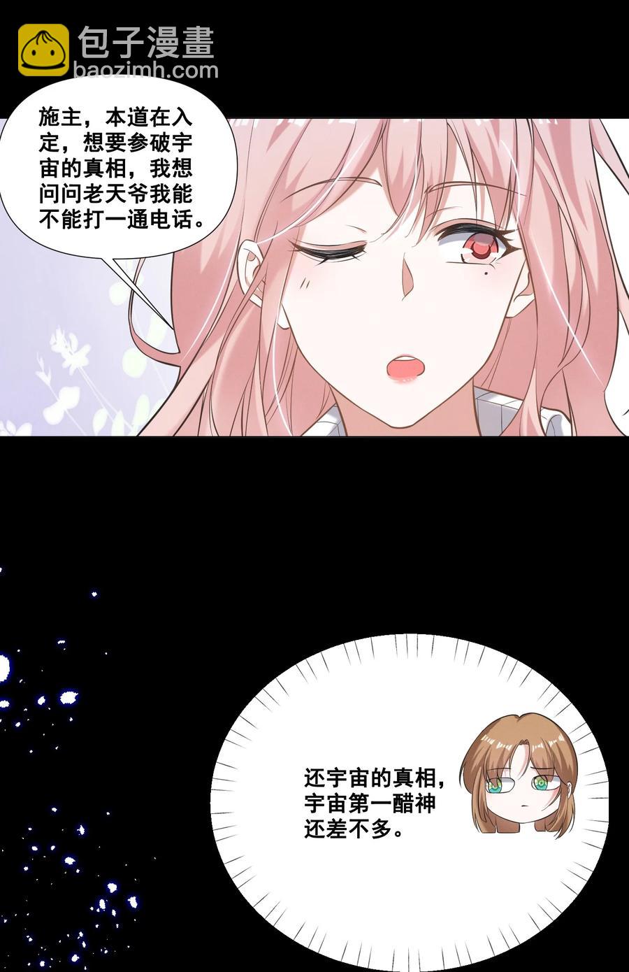 045 你怎么突然过来了？17