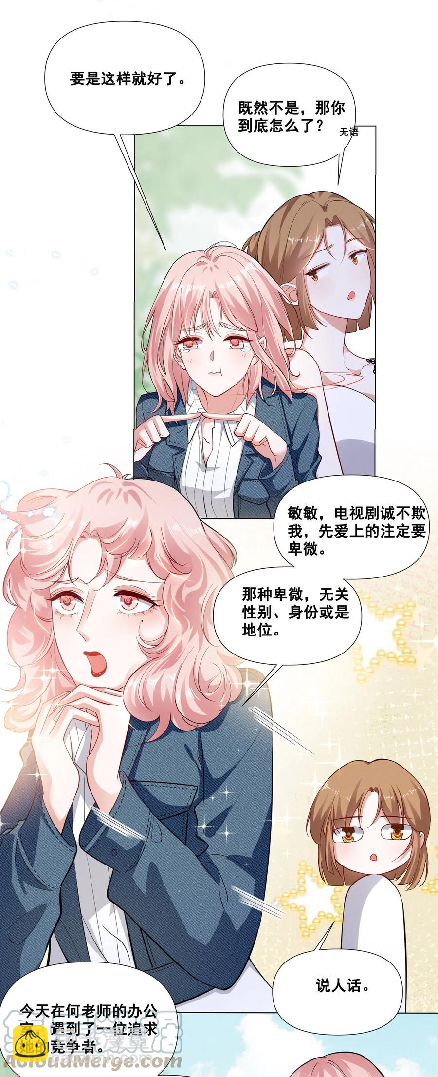 045 你怎么突然过来了？2