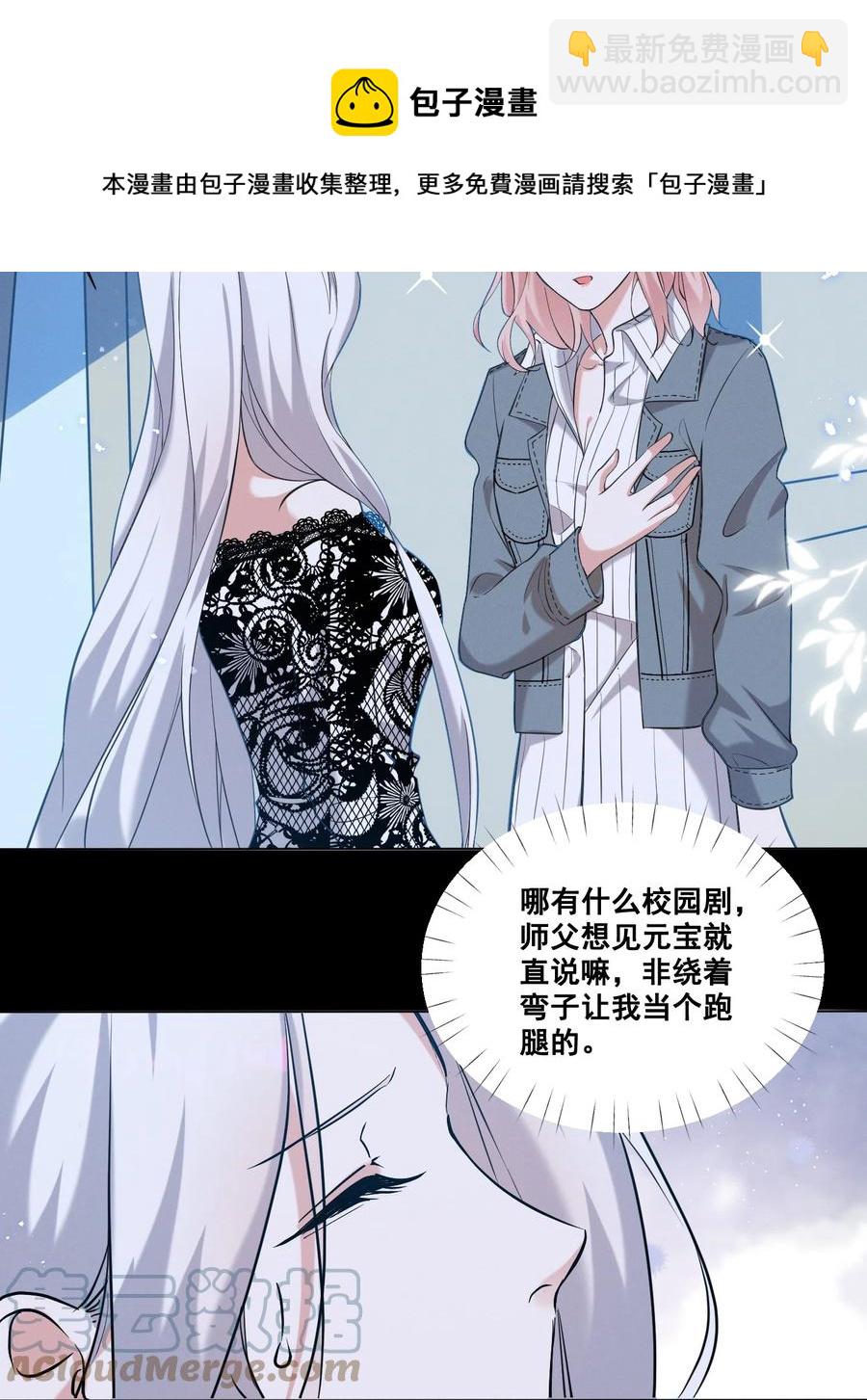 045 你怎么突然过来了？20
