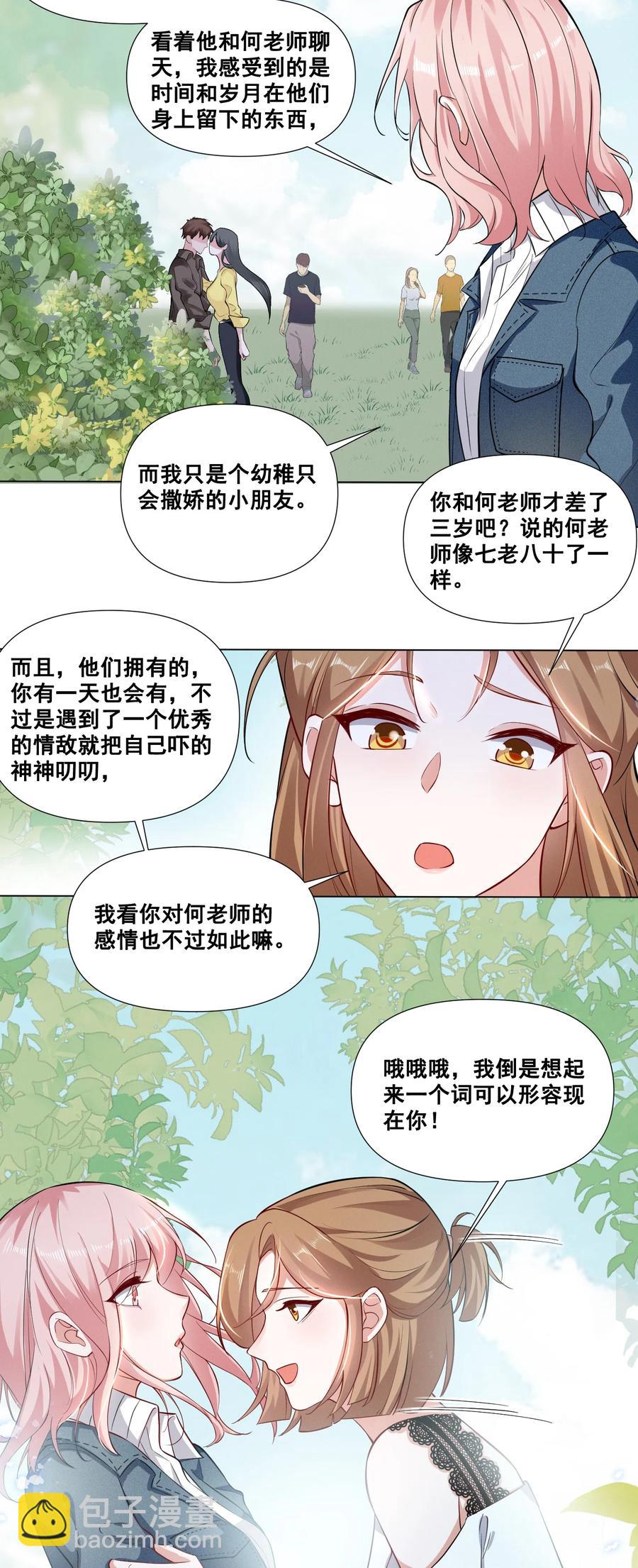 045 你怎么突然过来了？3