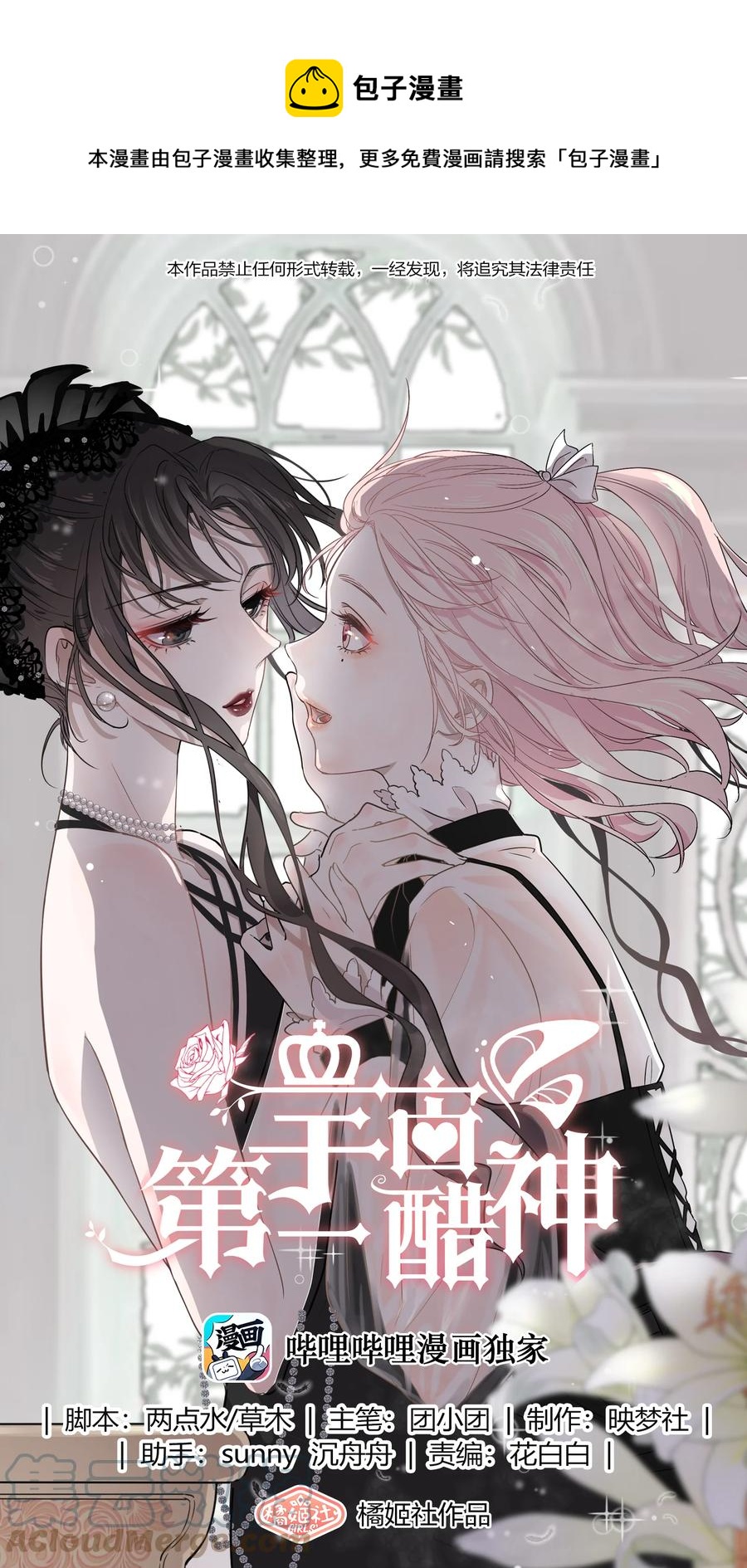 047 “丑”媳妇也要见……？？0