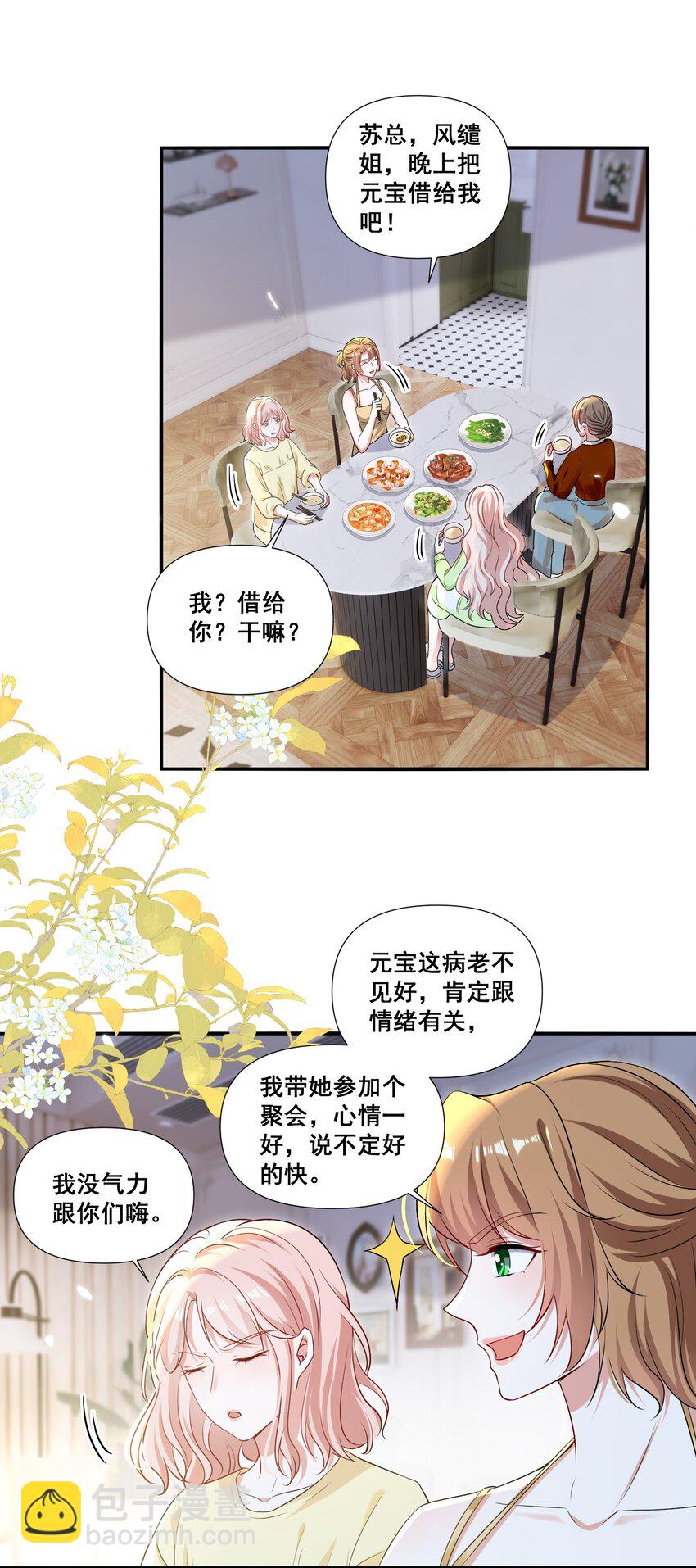 109 参加个聚会16