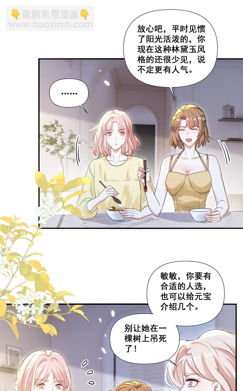 109 参加个聚会19