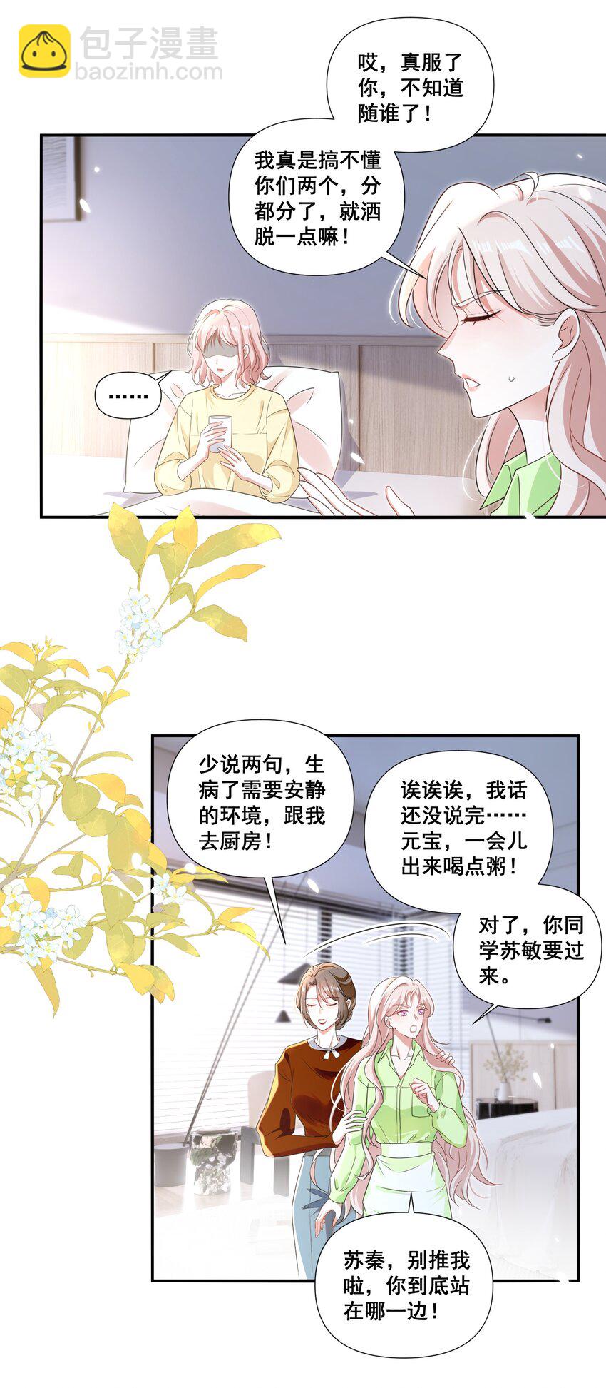 109 参加个聚会8