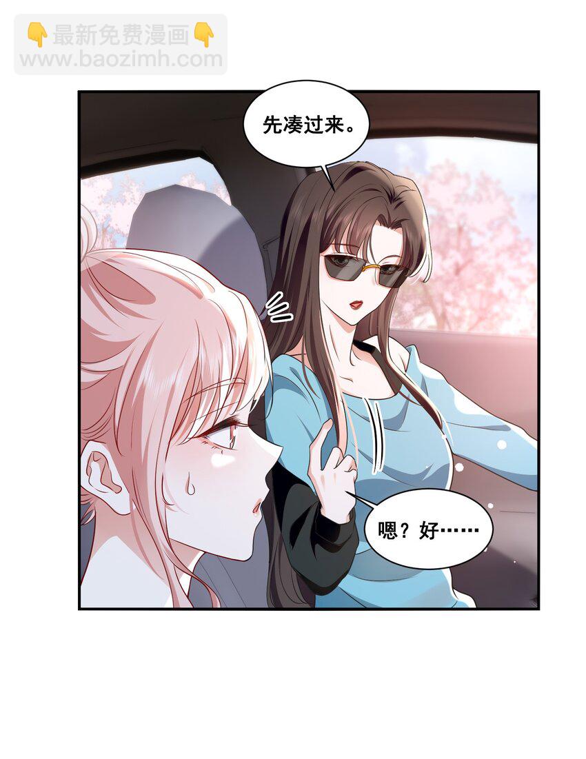 116 先凑过来6