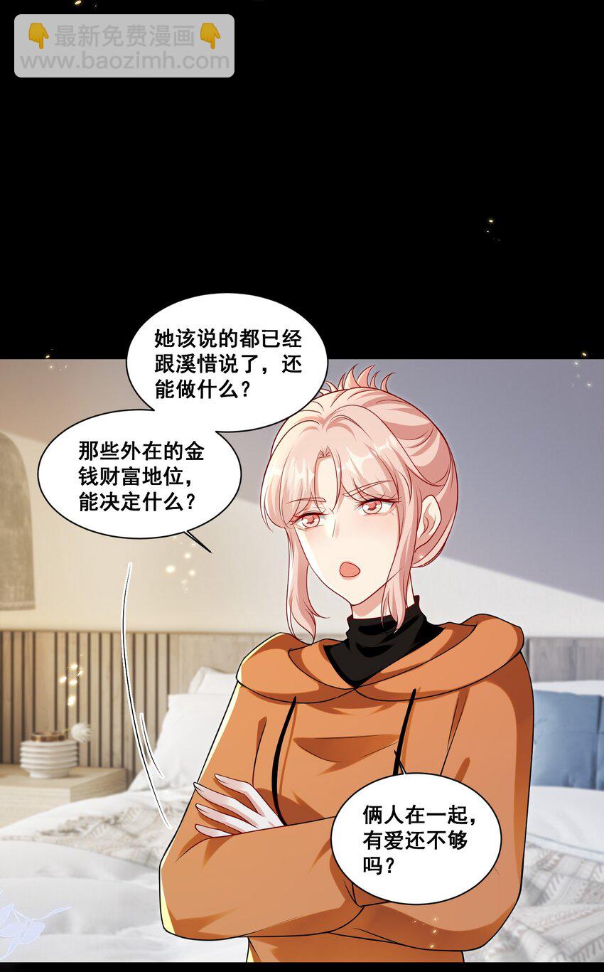 134 反抗联盟12