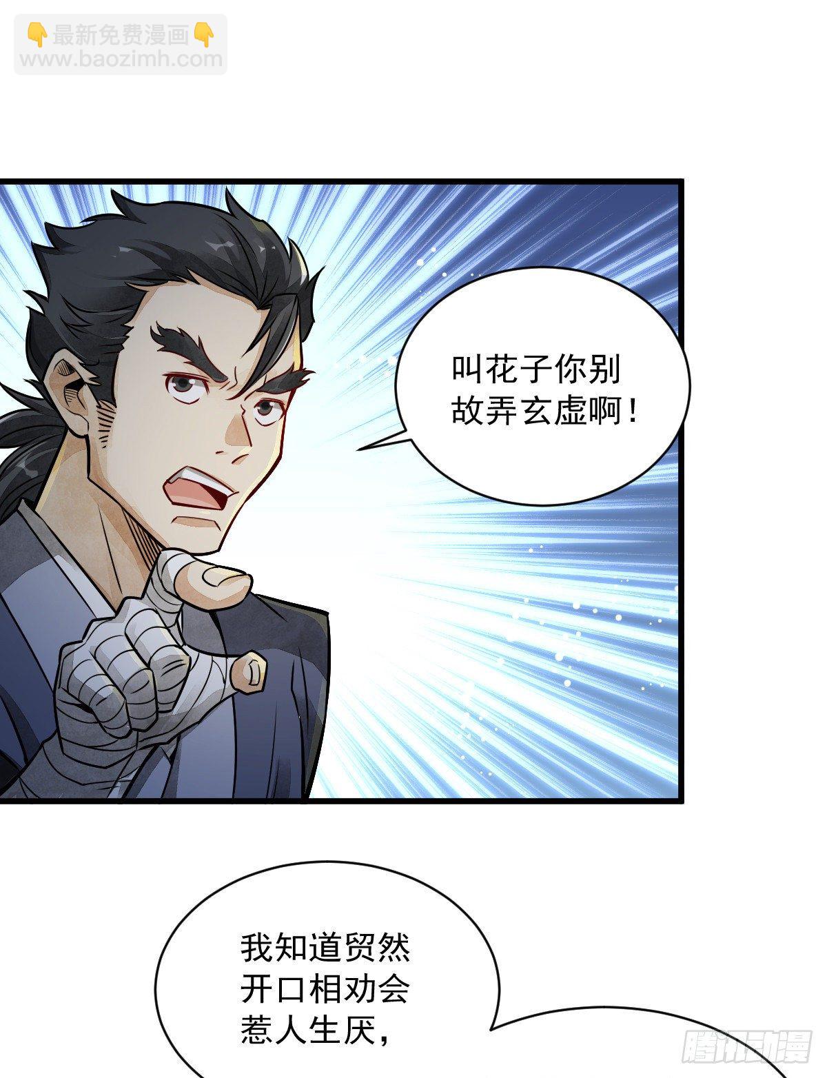 第5话20