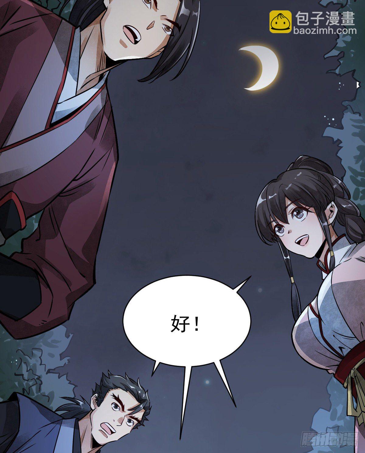 第5话35