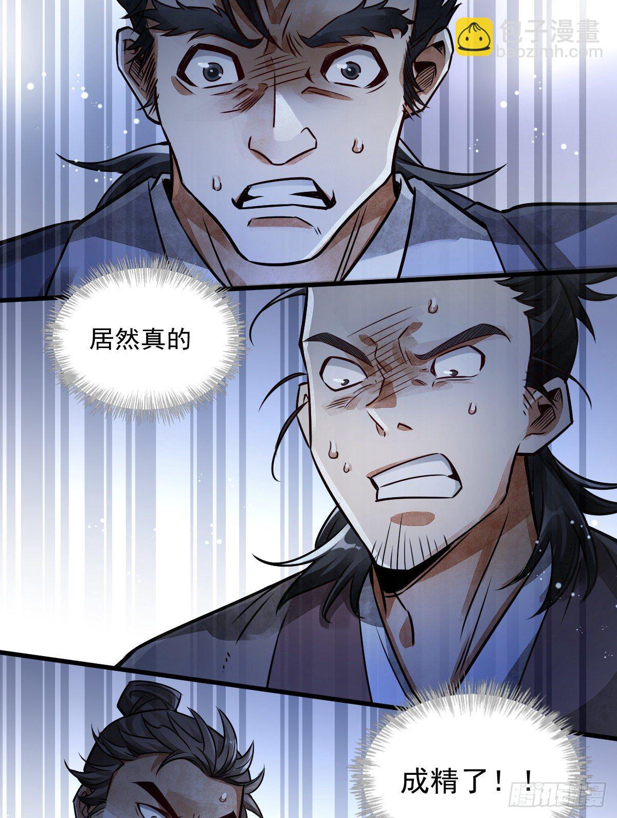 第5话61
