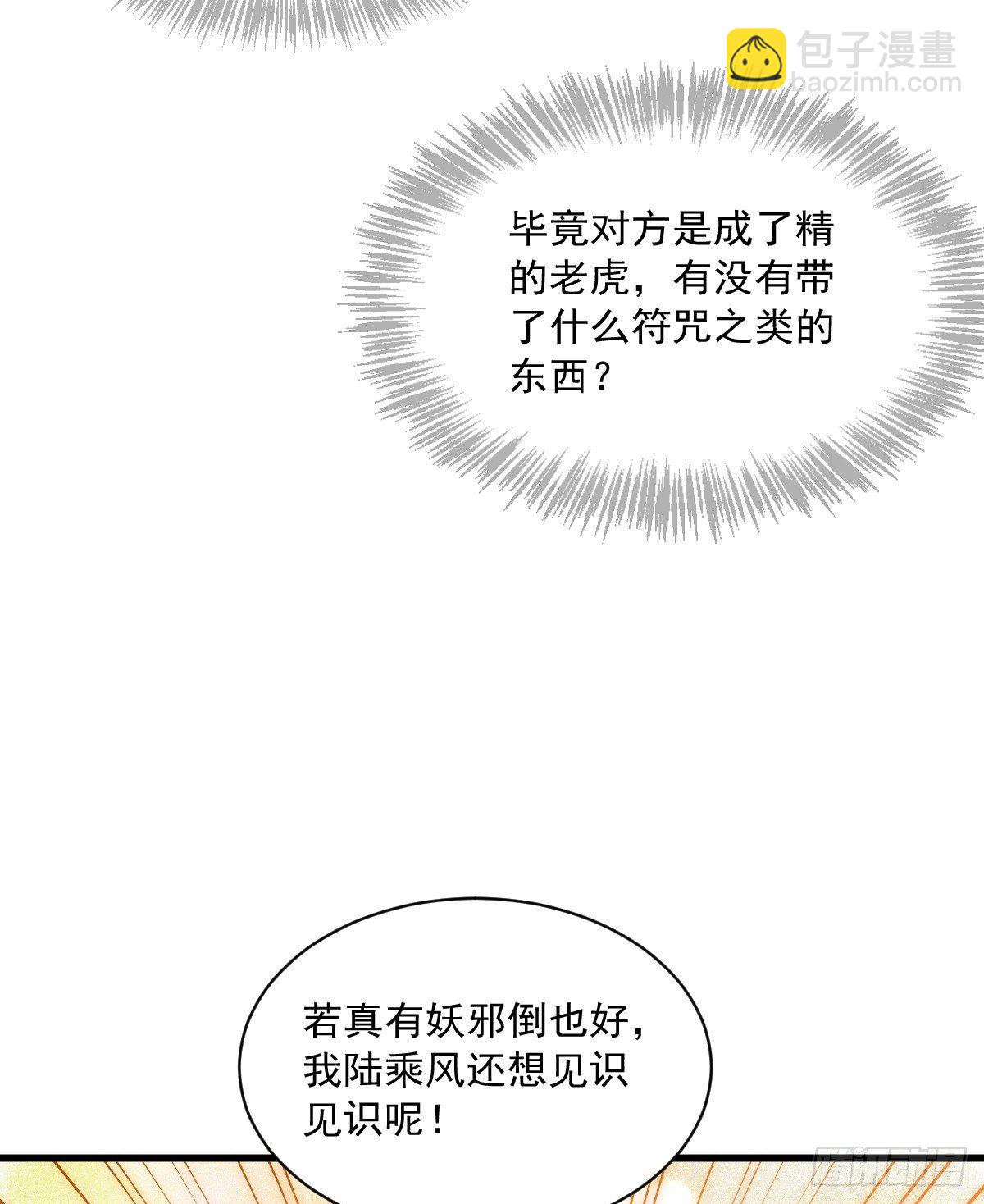第5话7