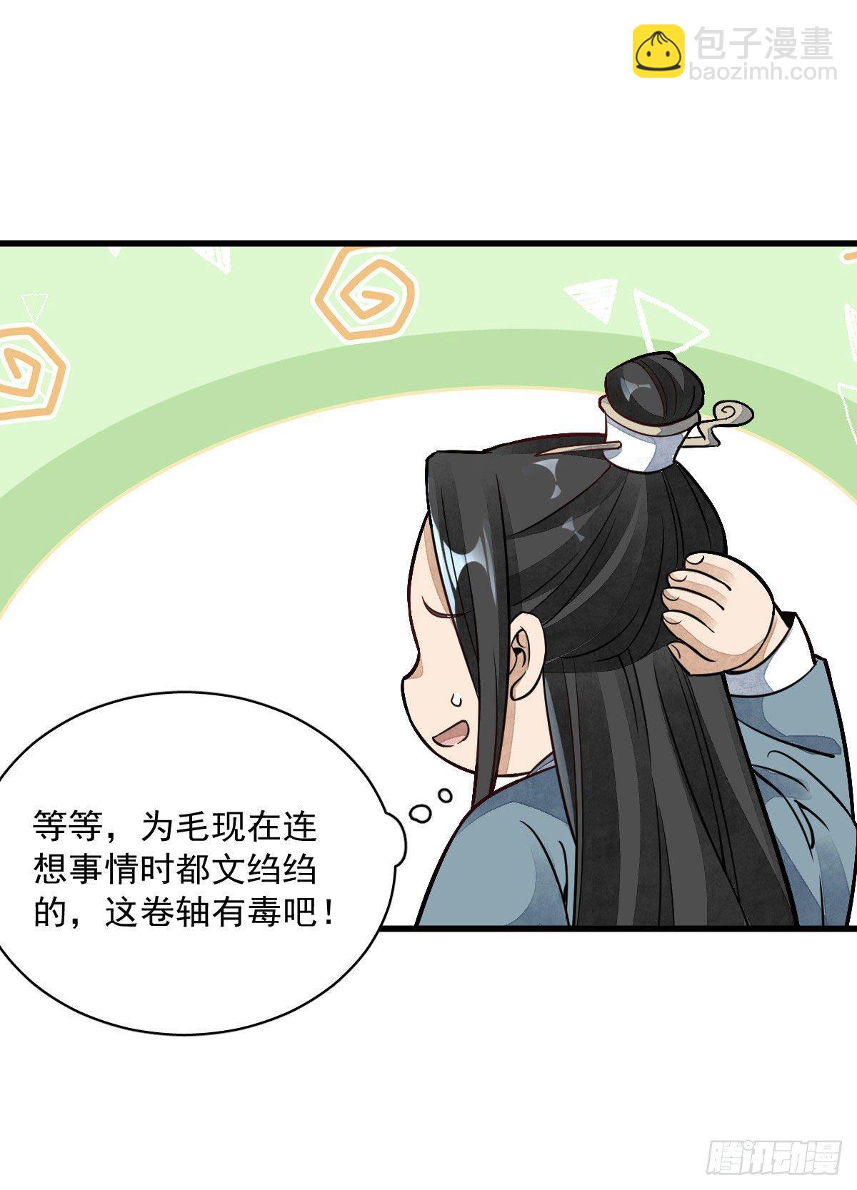 第22话34