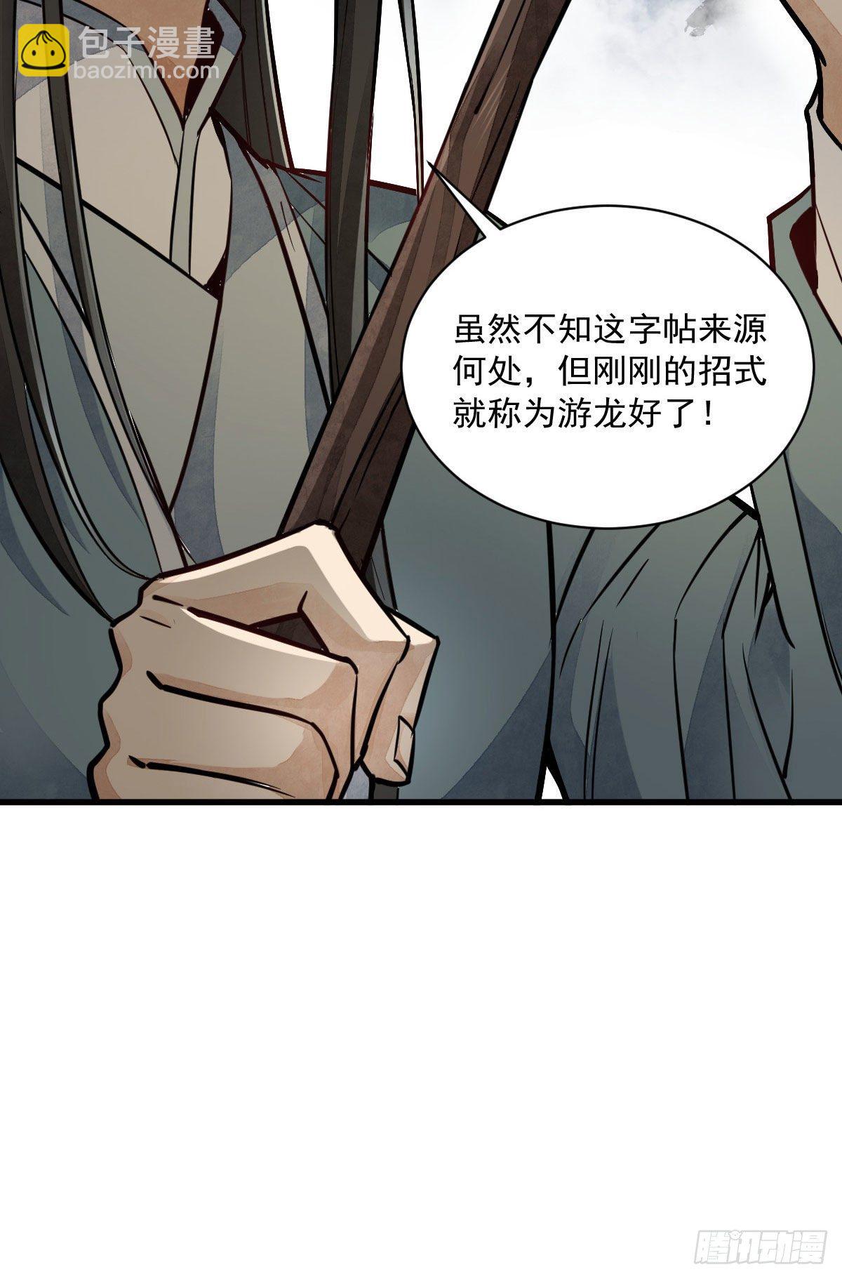 第22话54