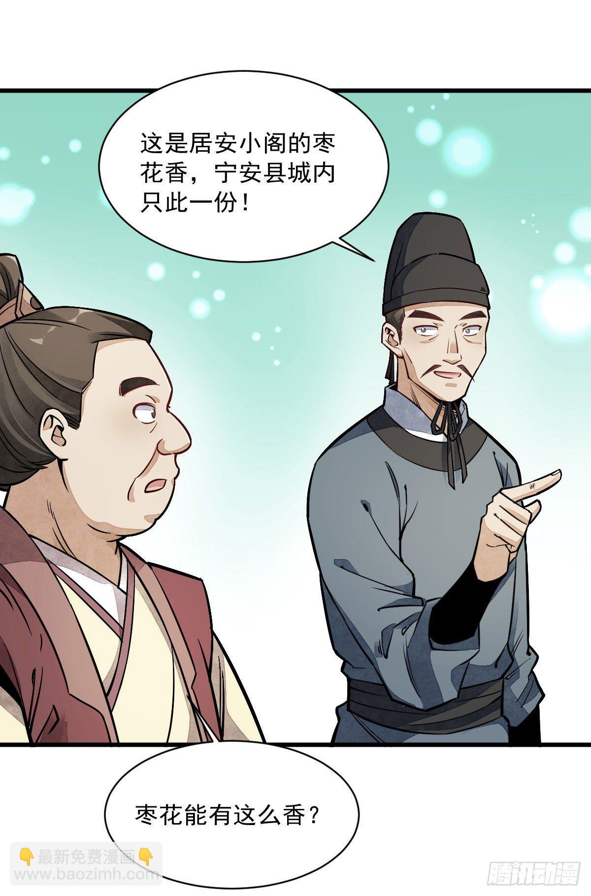 第27话14