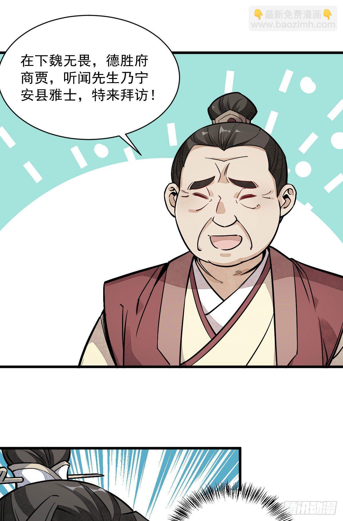 第27话23