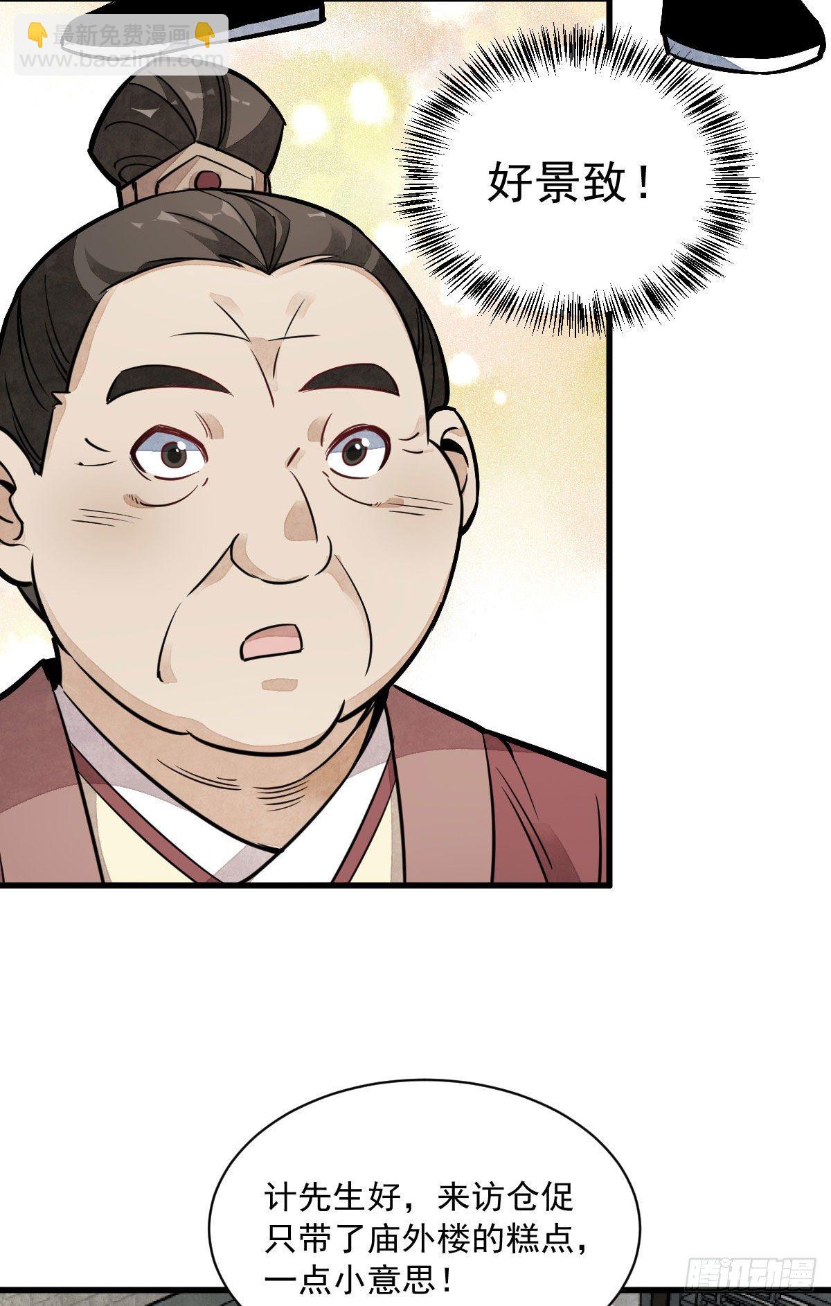 第27话29