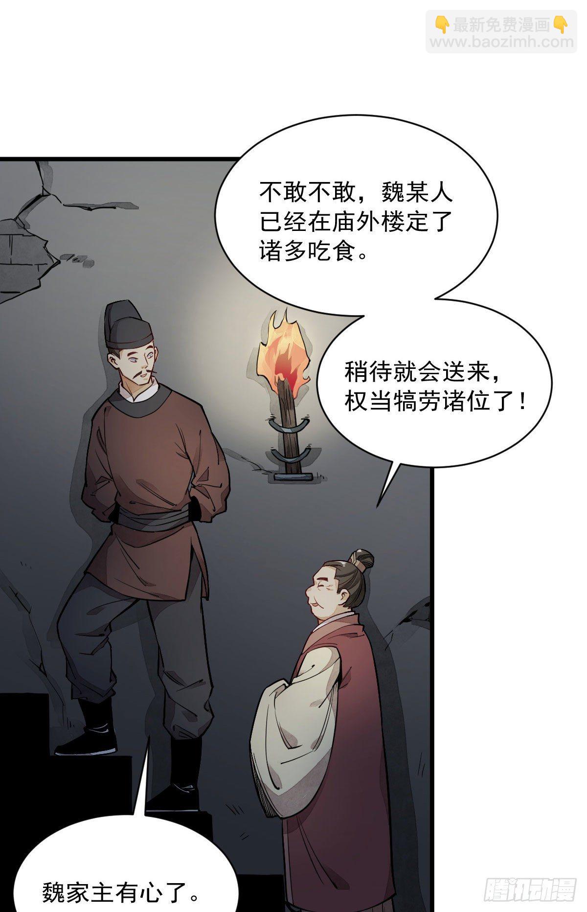 第27话3