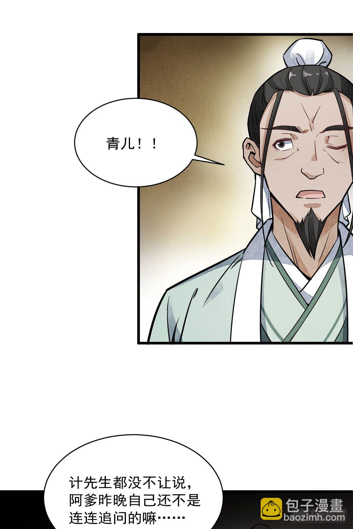 第27话34