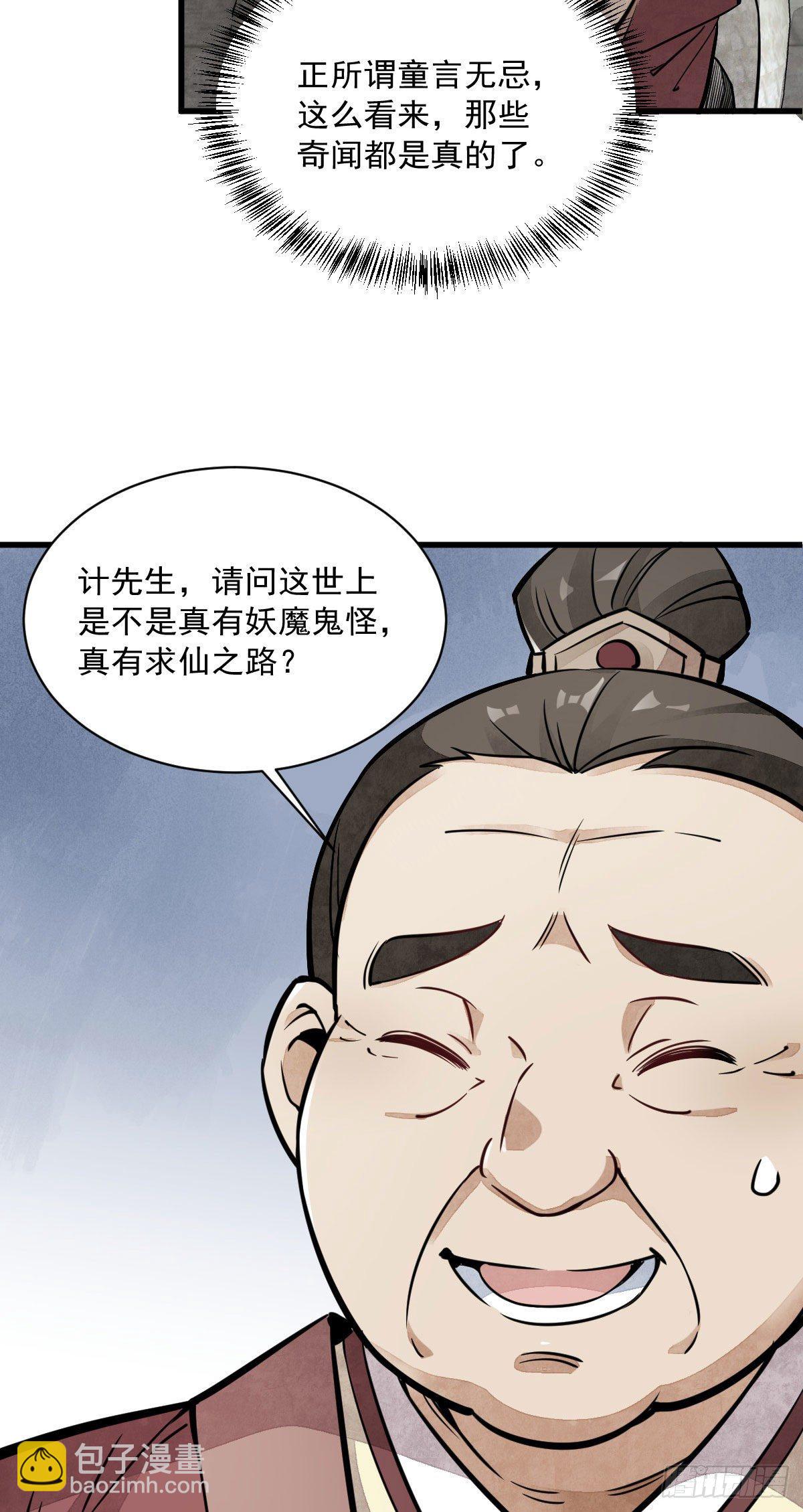 第27话38