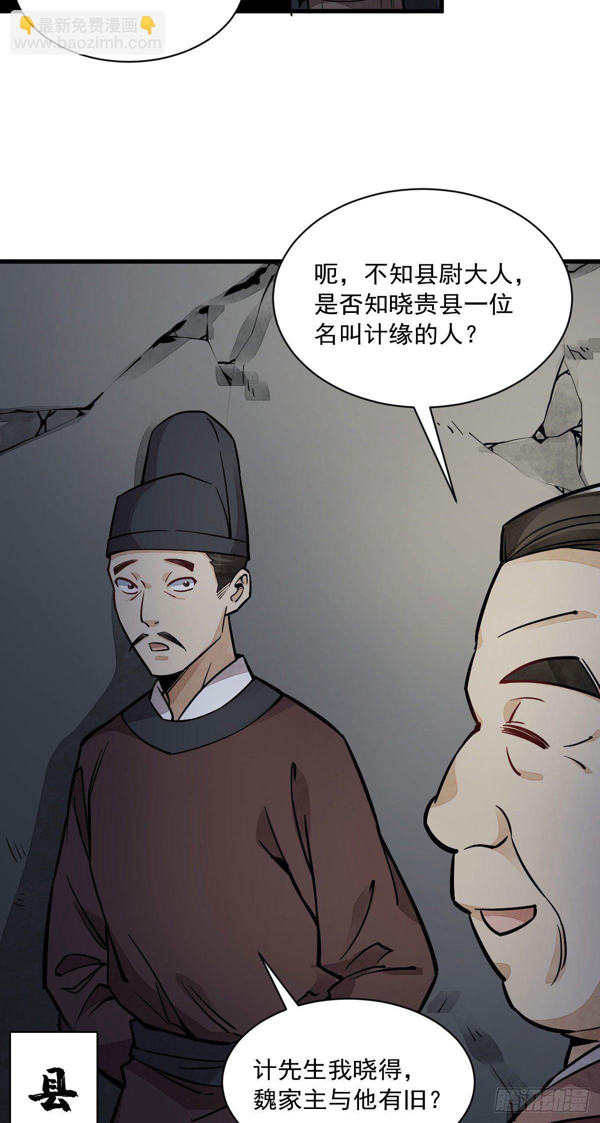 第27话4