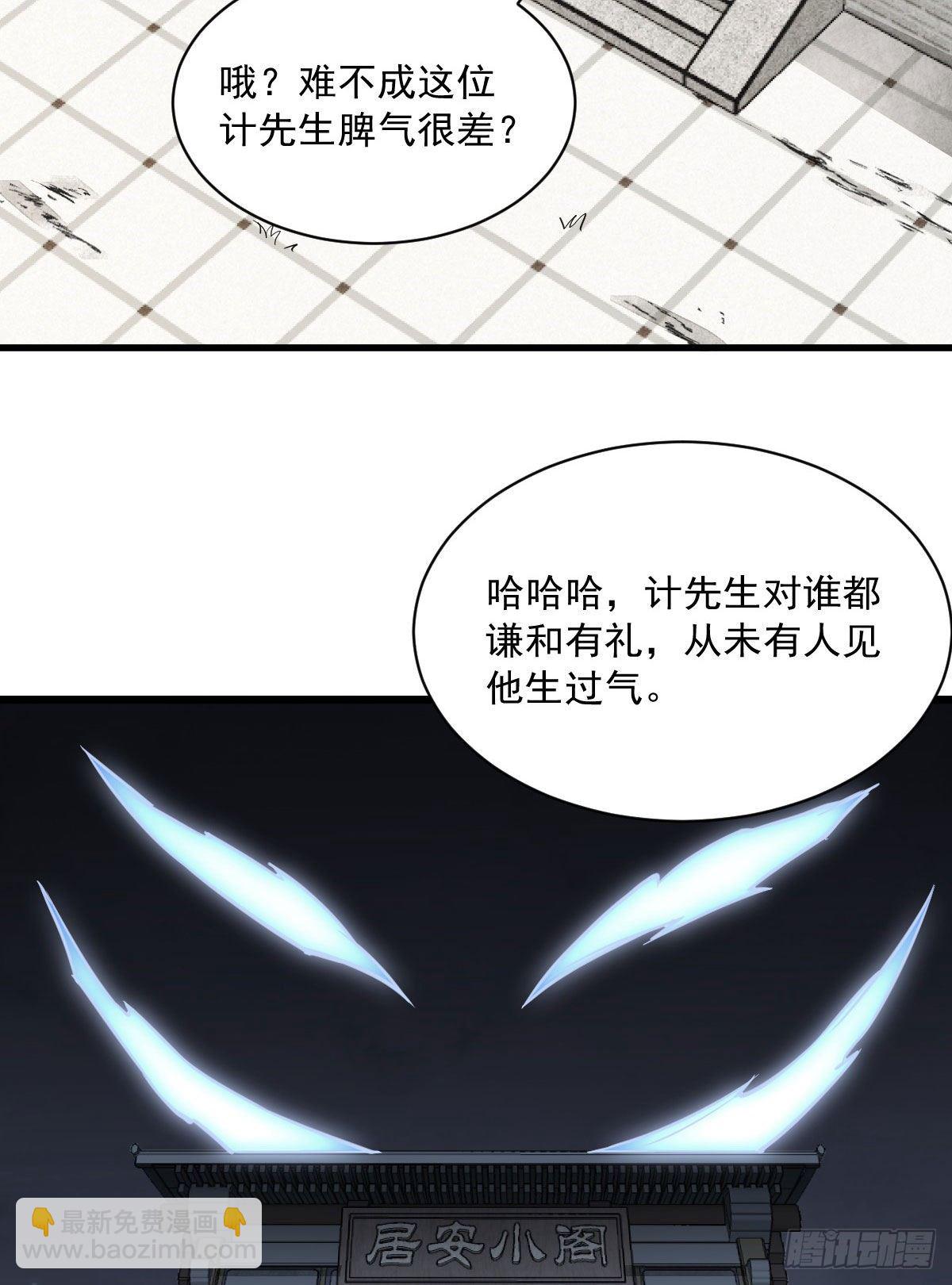 第27话7