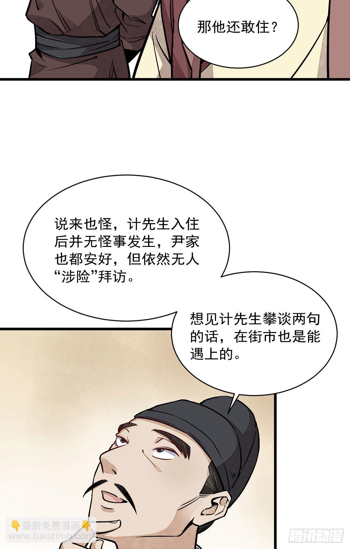 第27话9