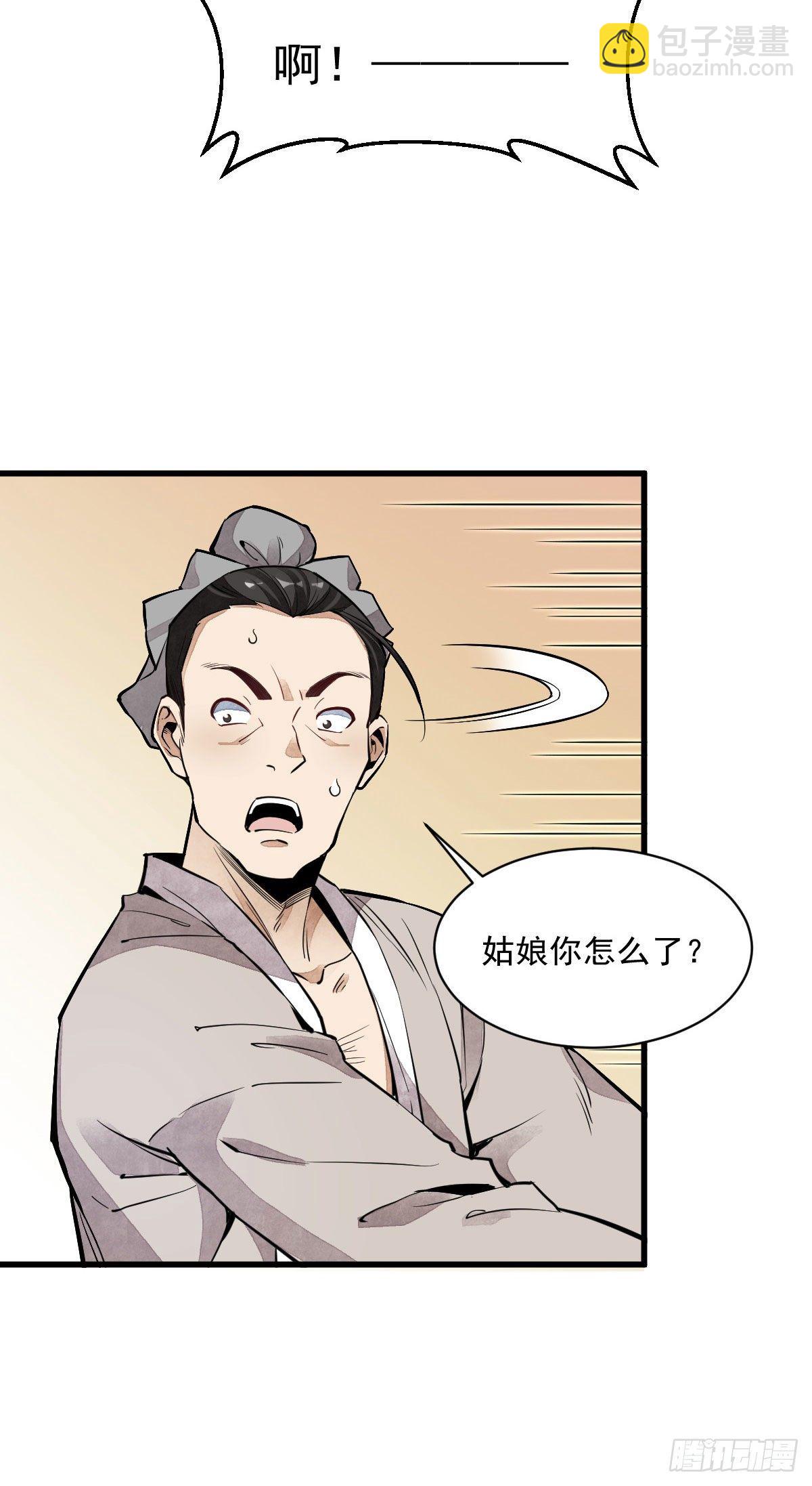 第31话7