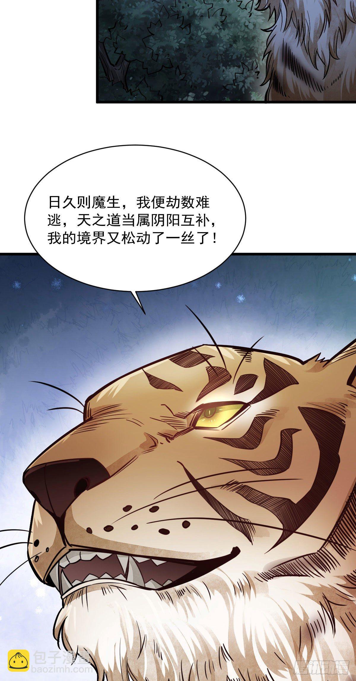 第40话30