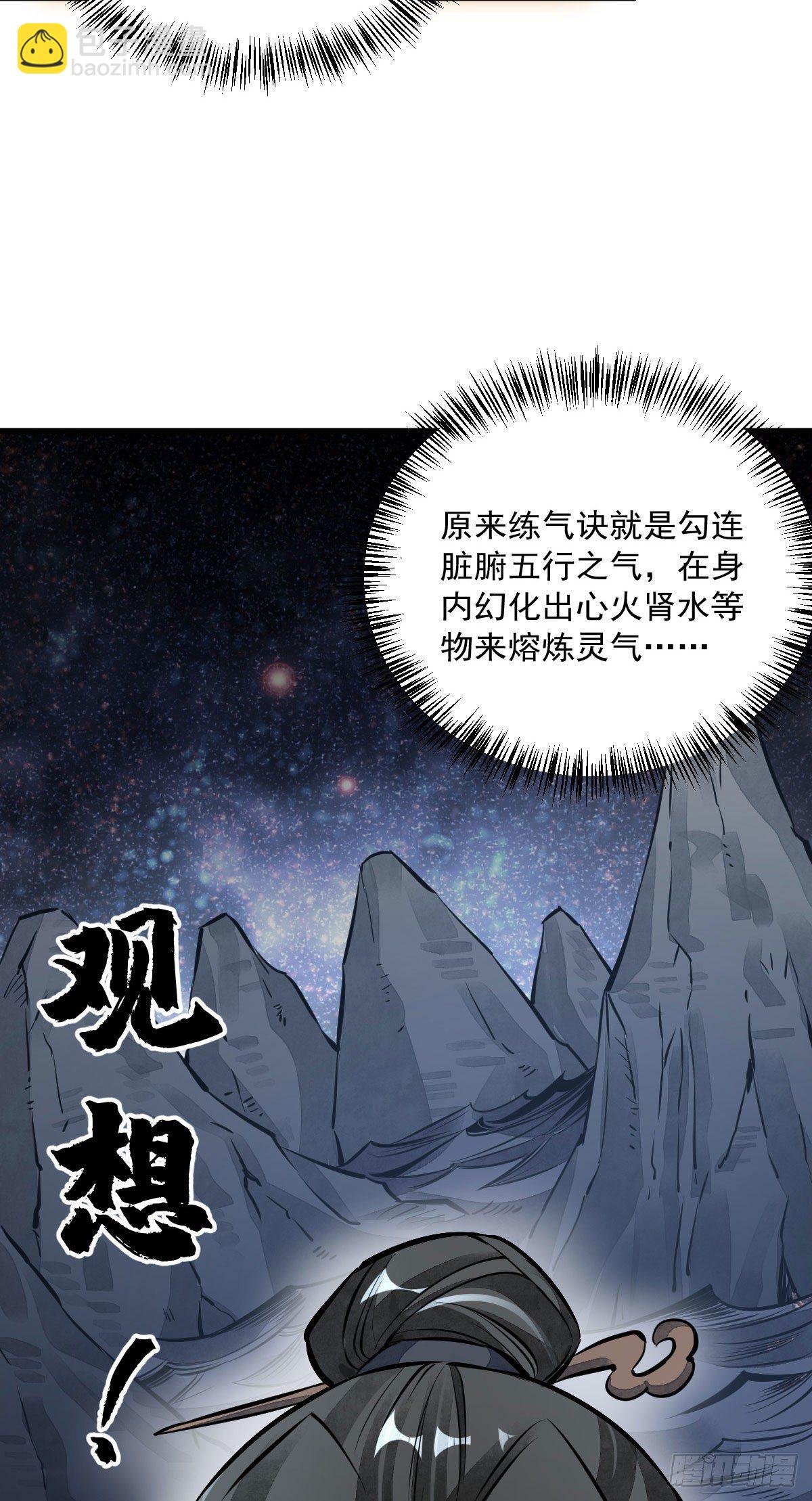 第40话6