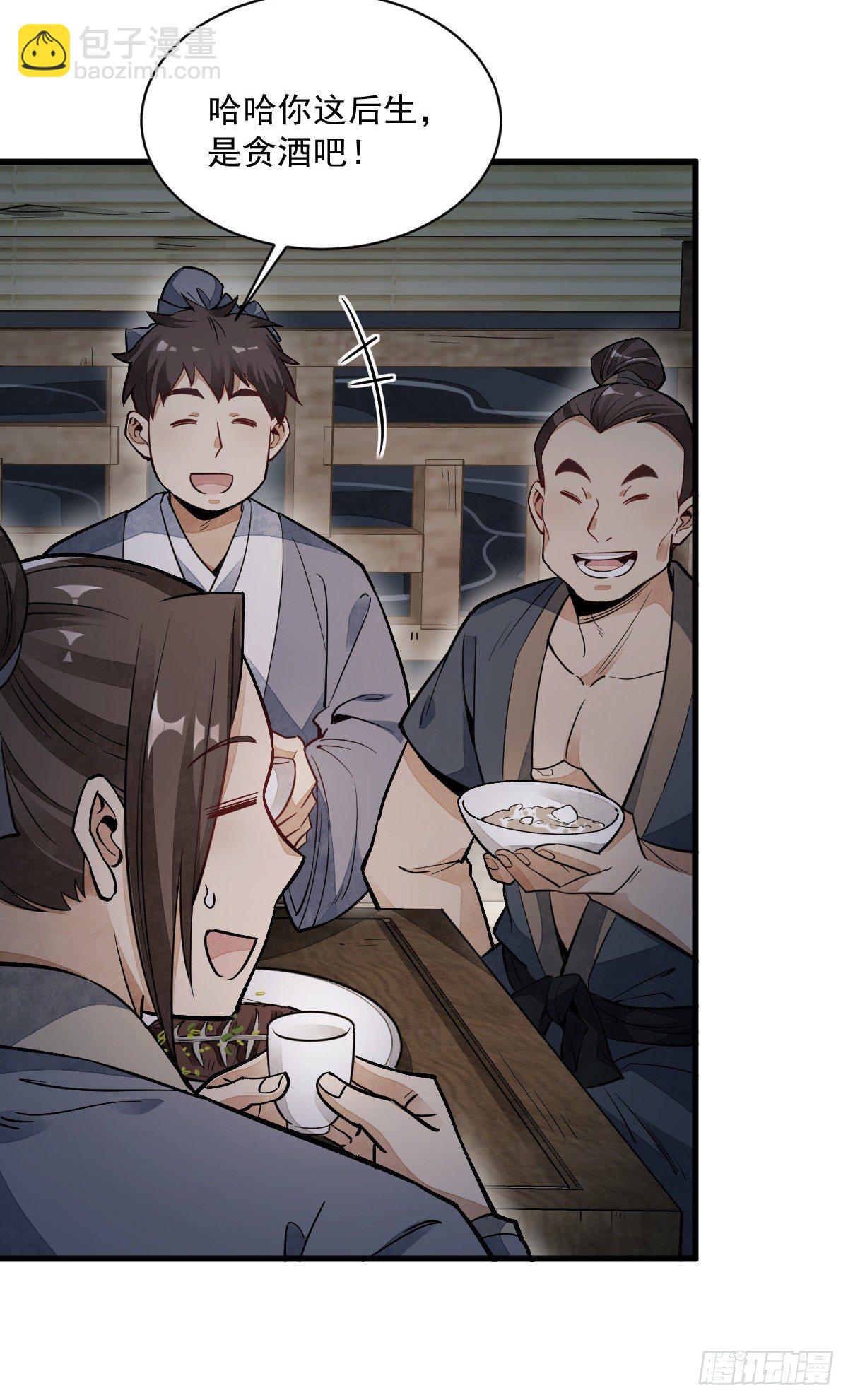 第41话18