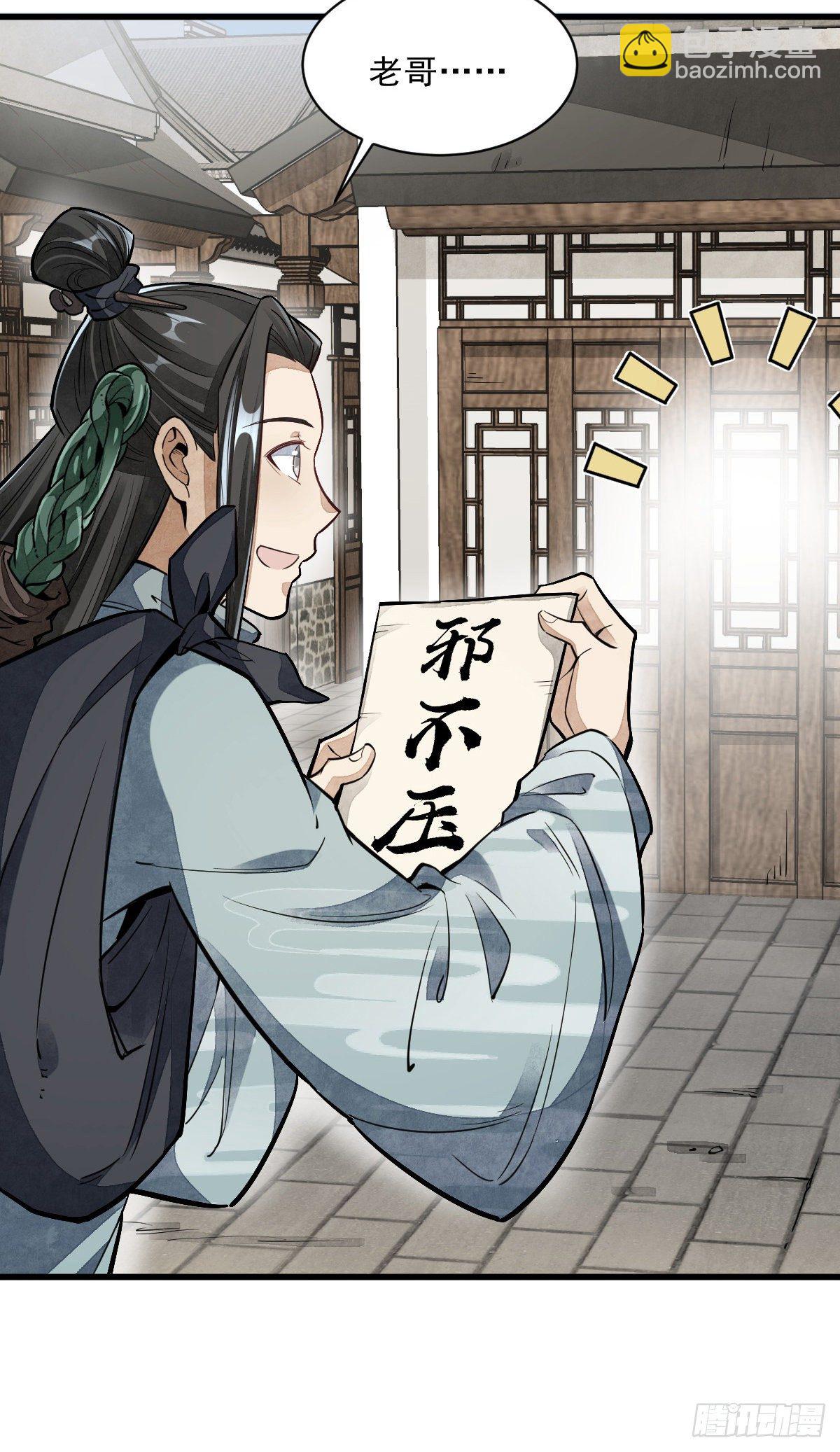 第54话18