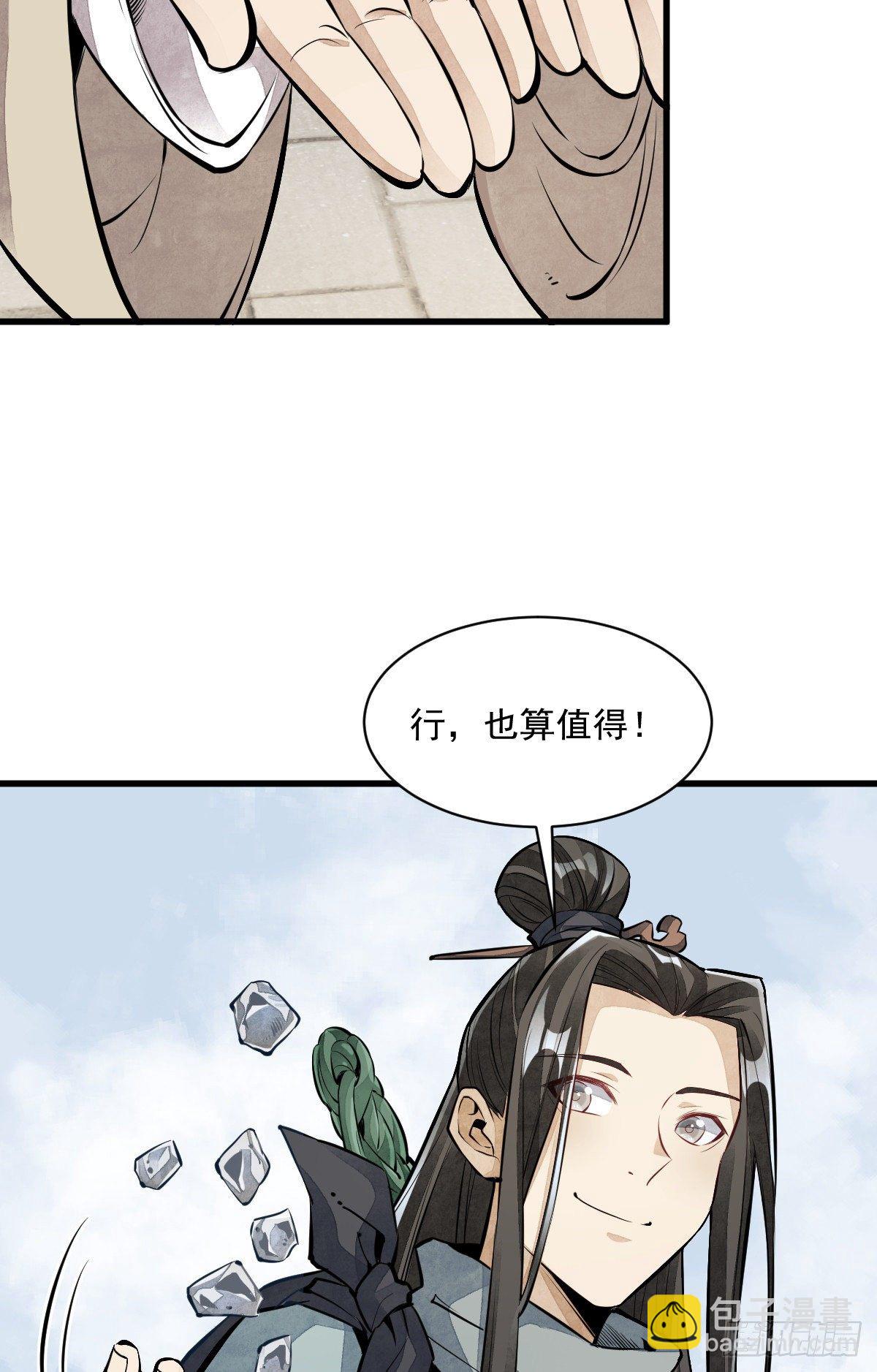 第54话27