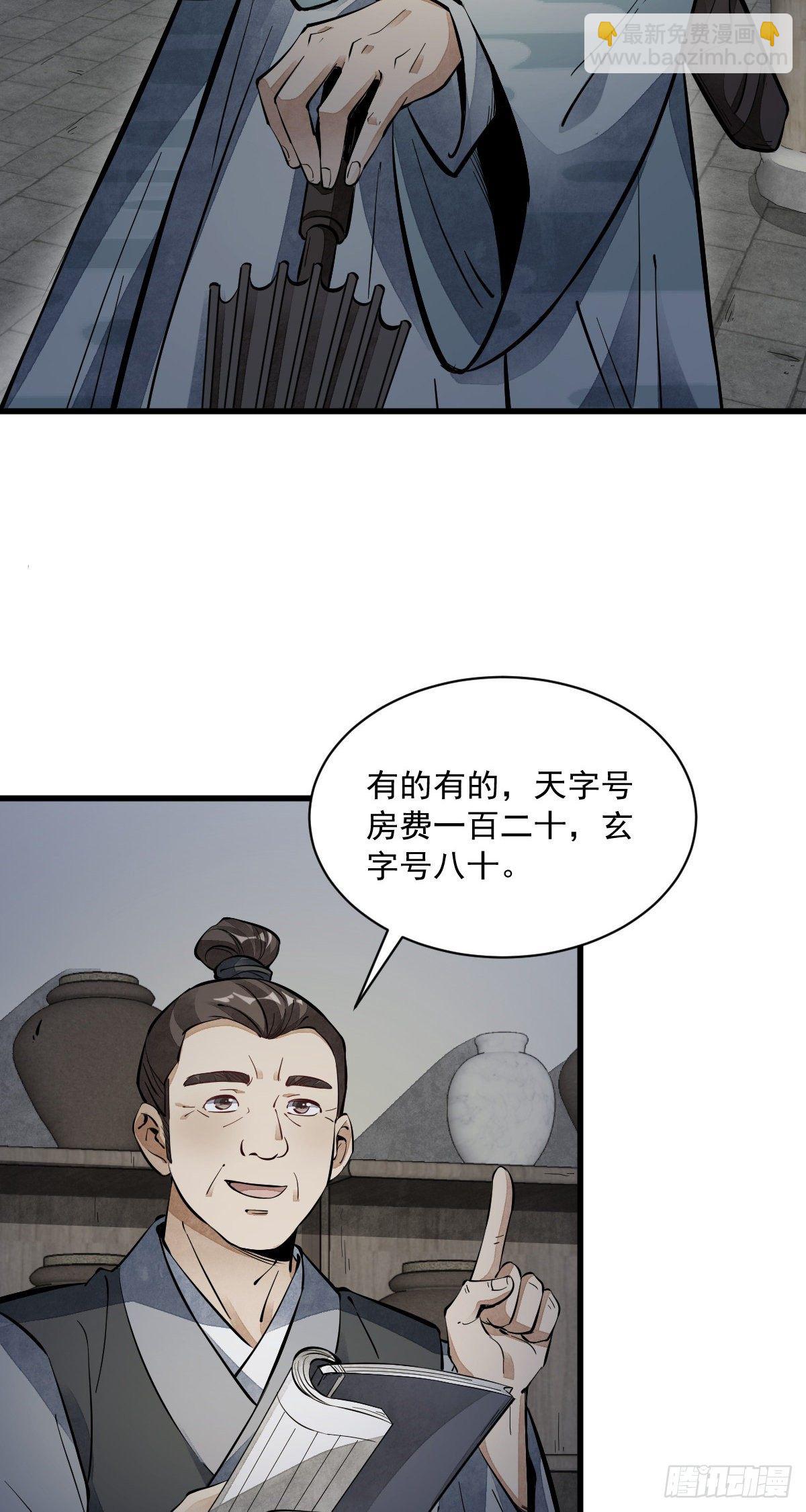 第55话11