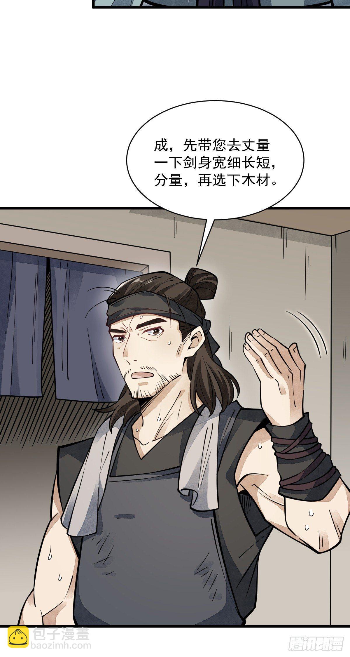 第55话29
