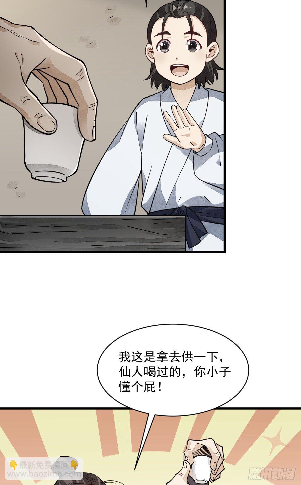 第57话12
