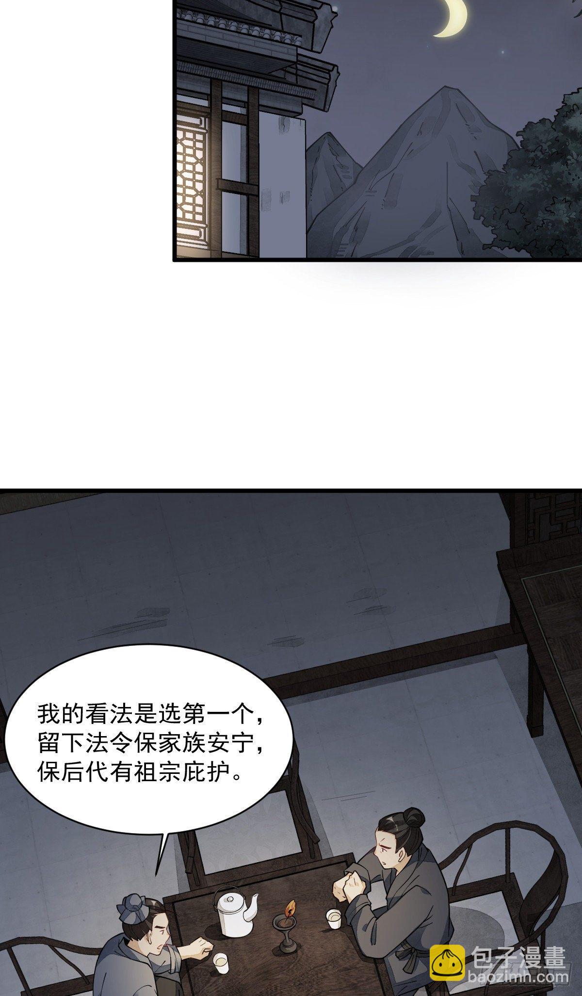 第57话15
