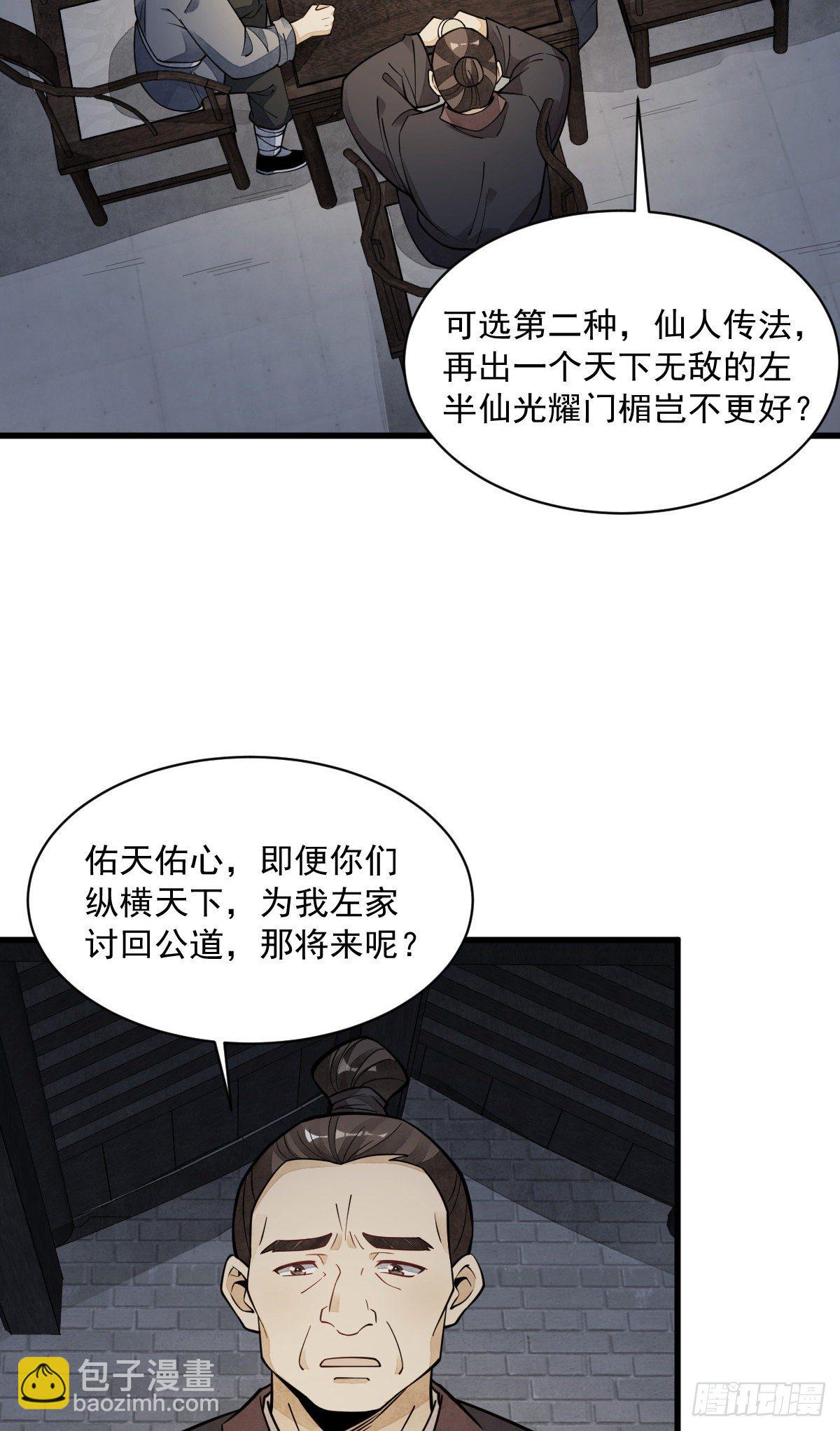 第57话16