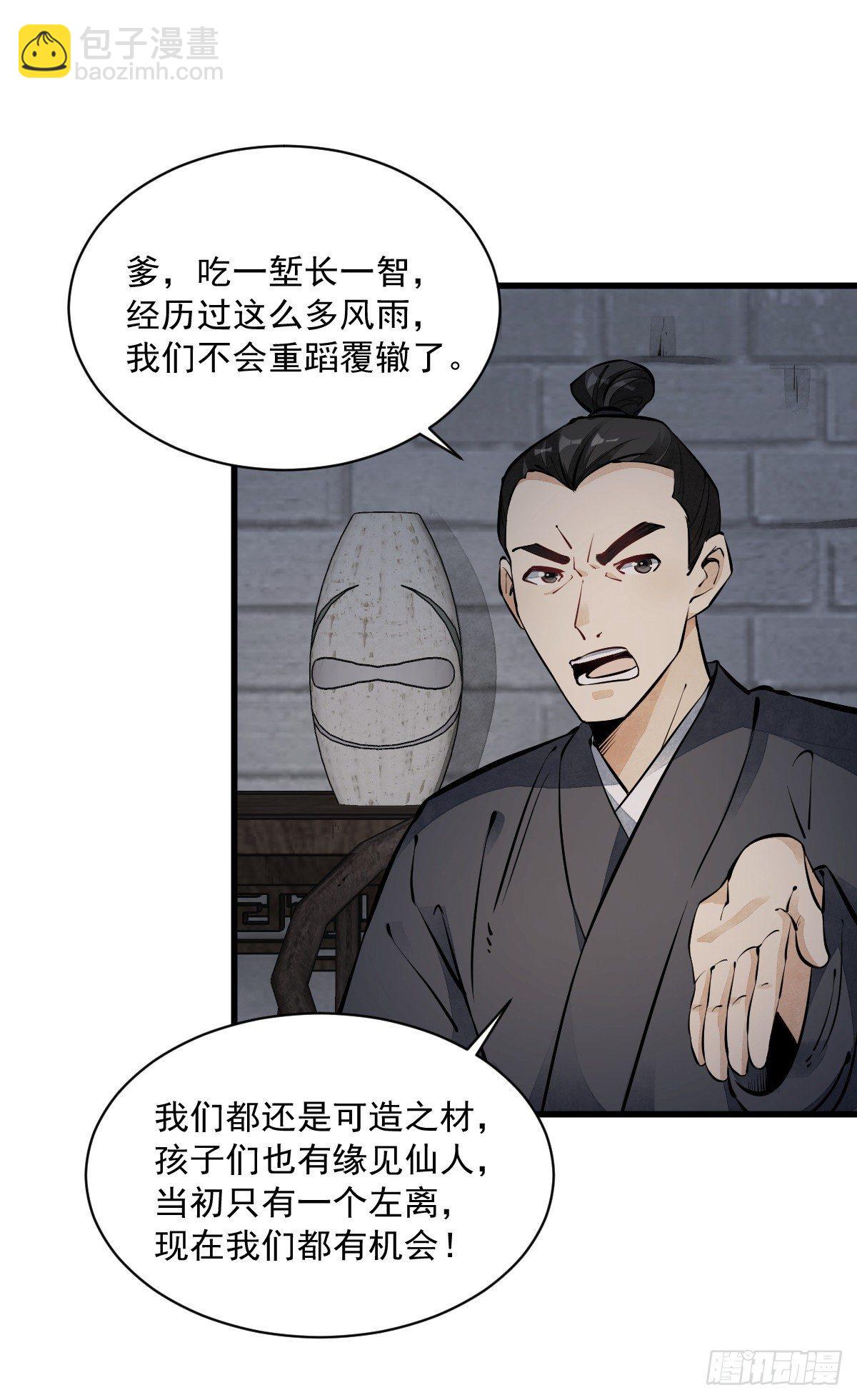 第57话19