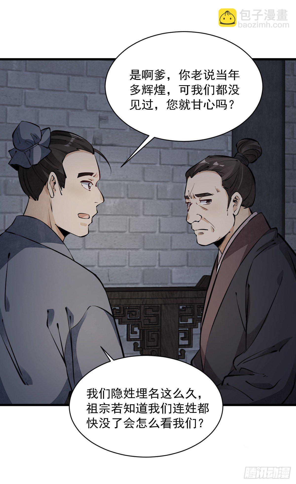 第57话20