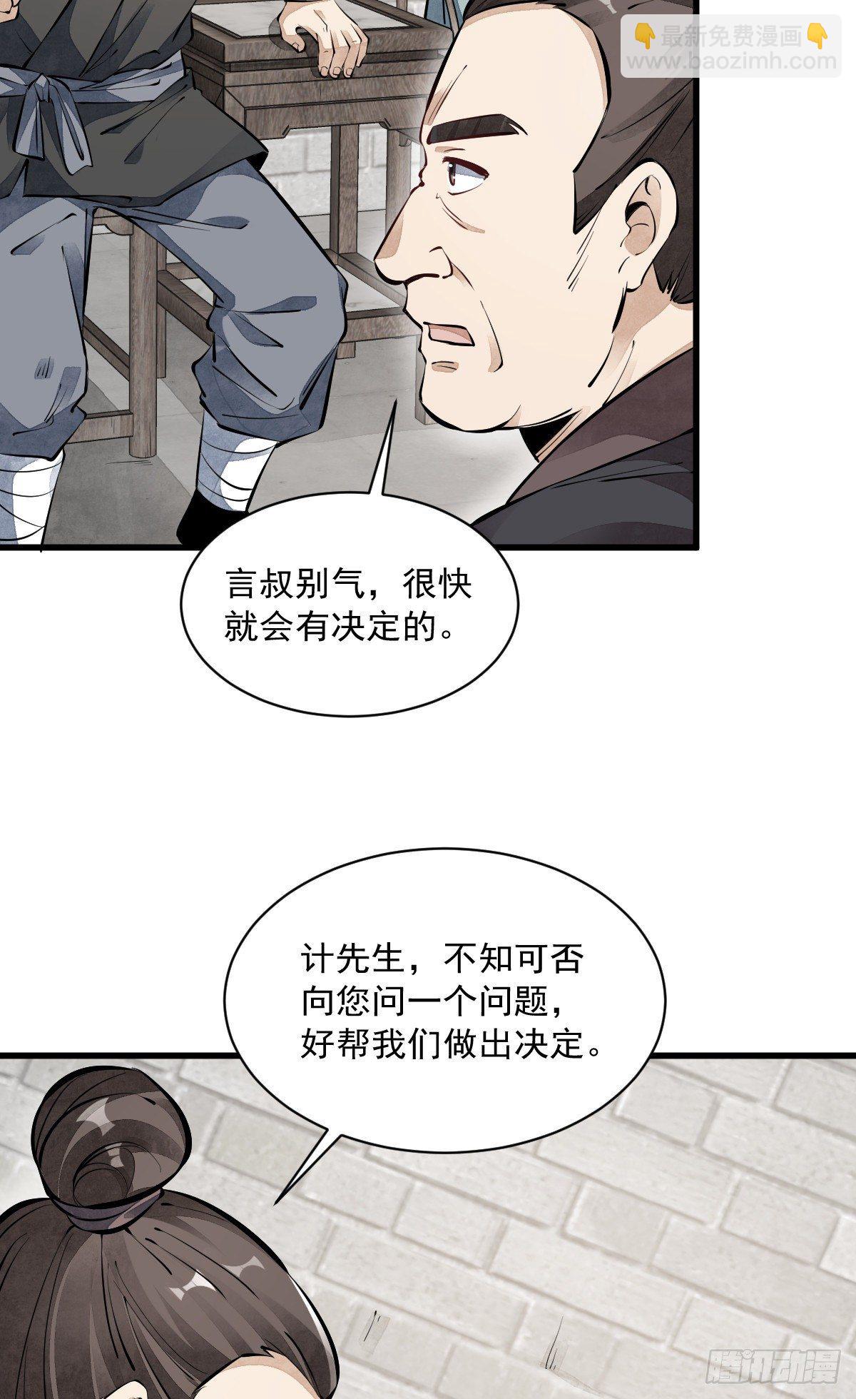 第57话27