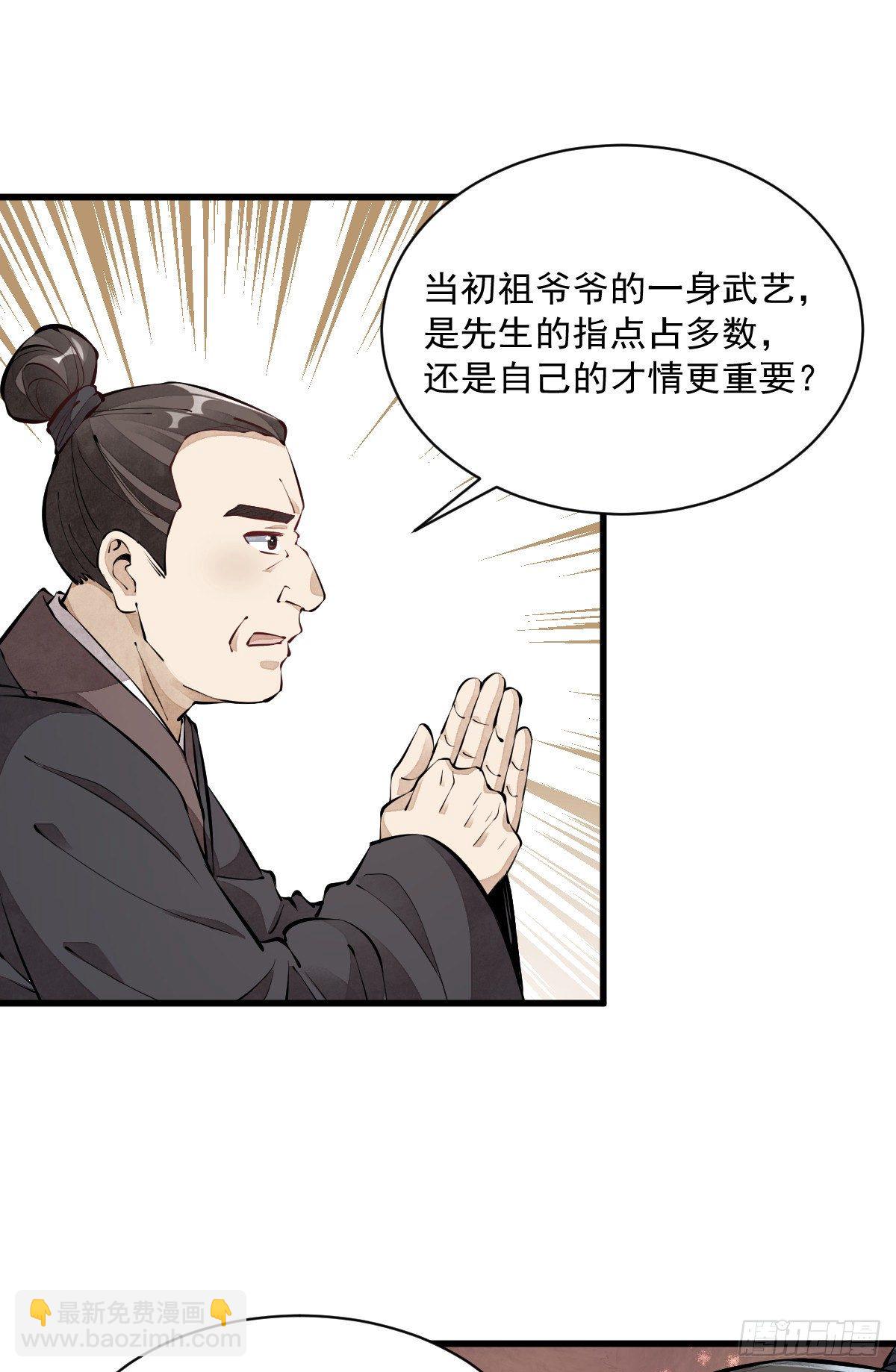 第57话29