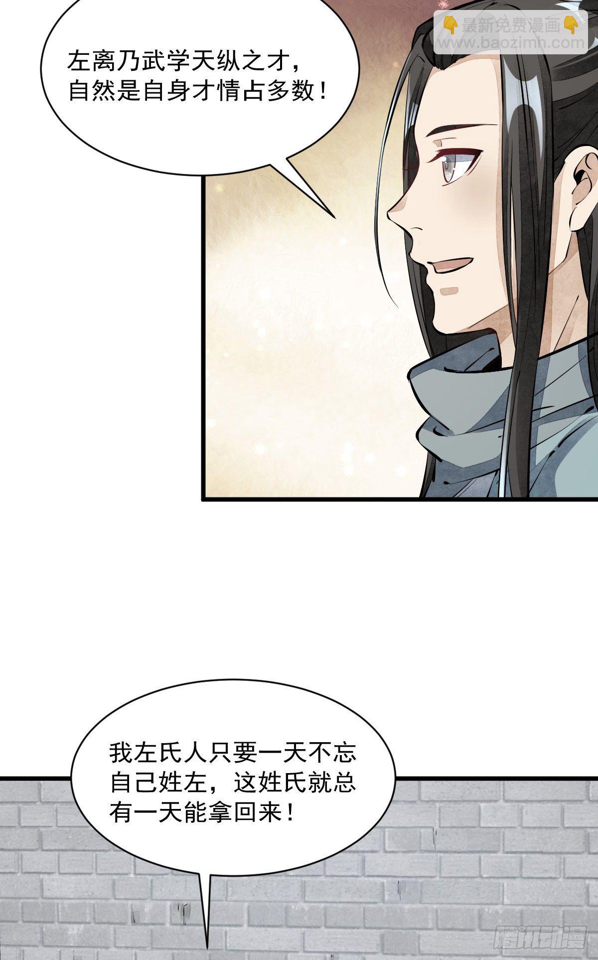 第57话30