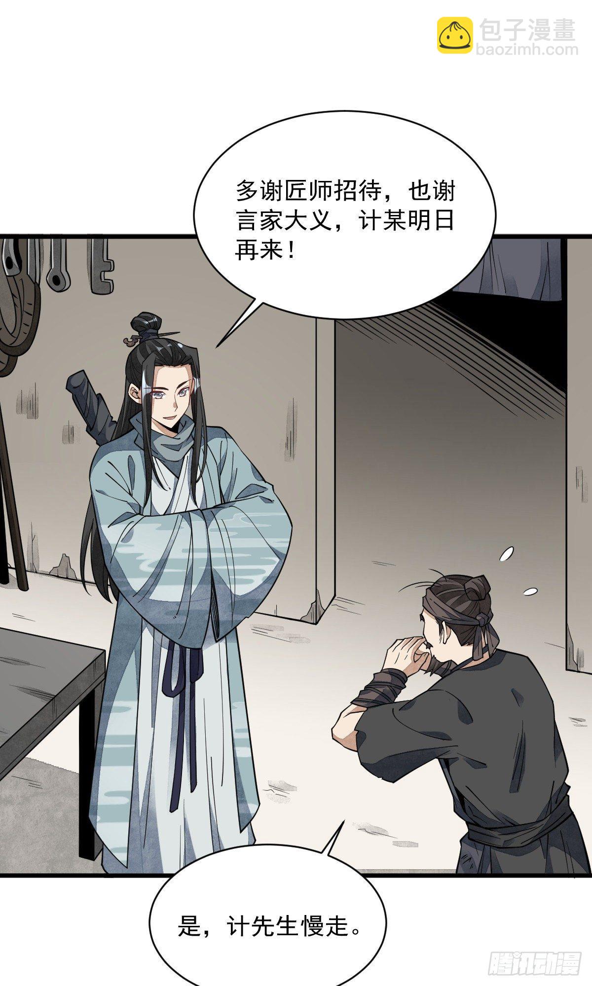 第57话4