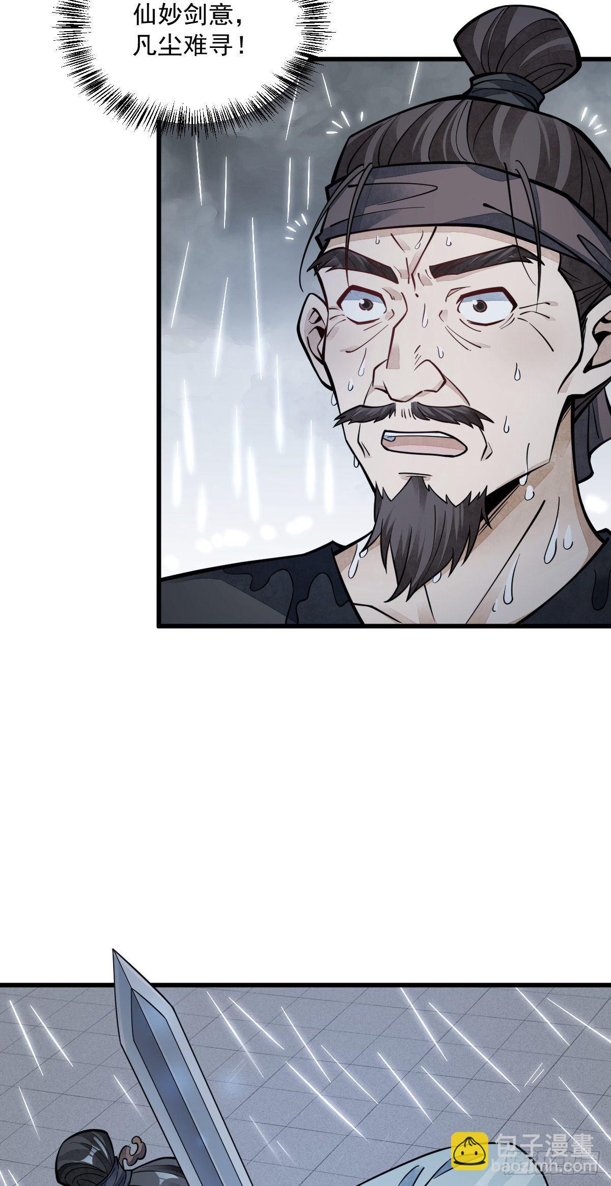 第57话46