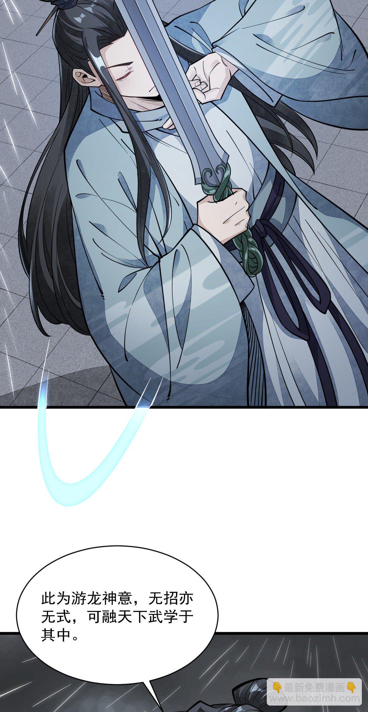 第57话51