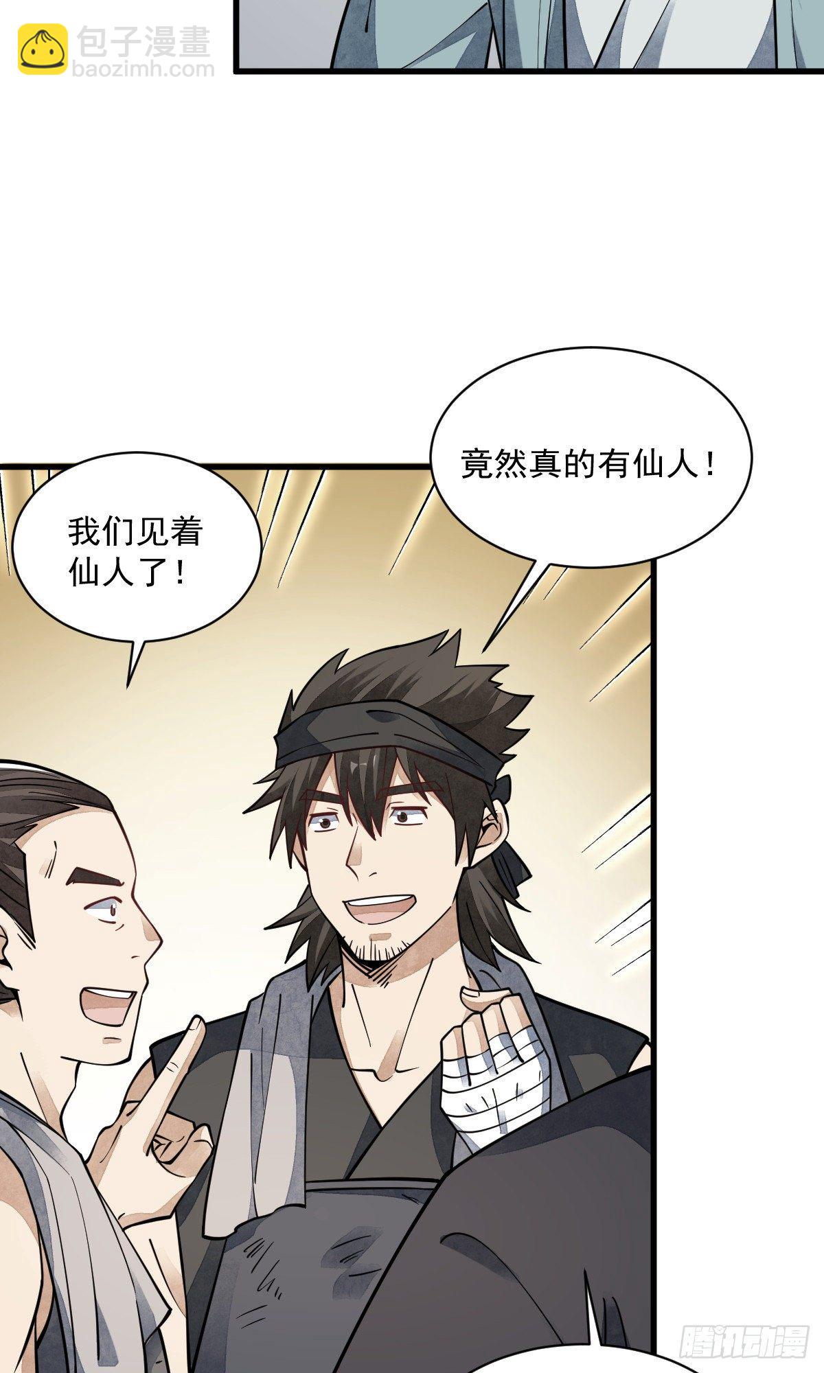 第57话6