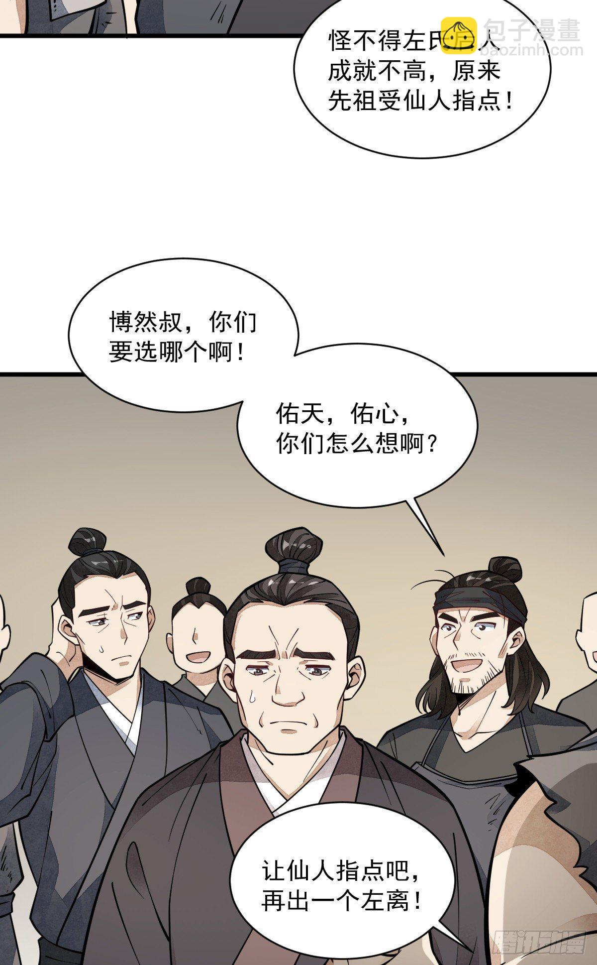 第57话7