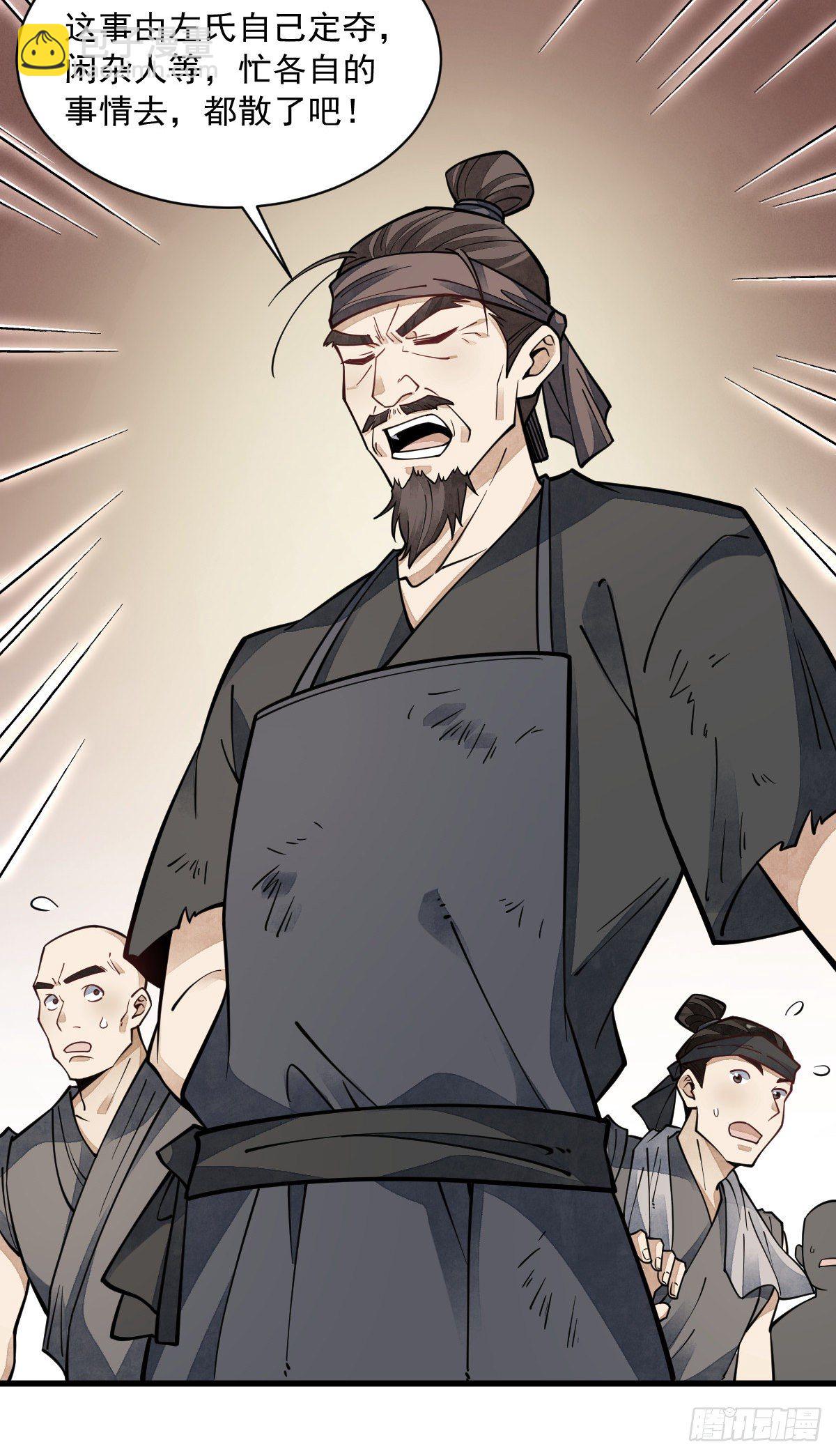 第57话9